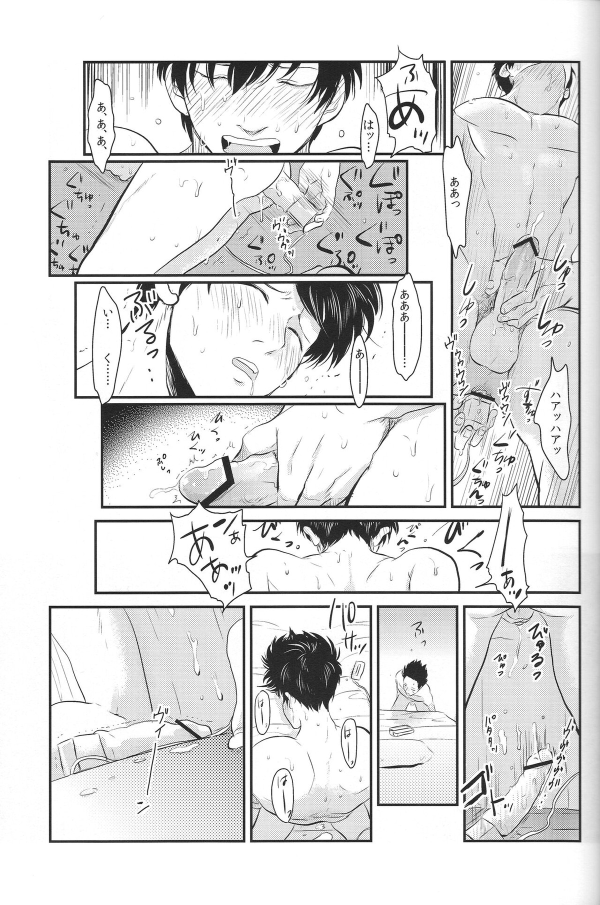 耽溺【銀魂/銀土】 page 17