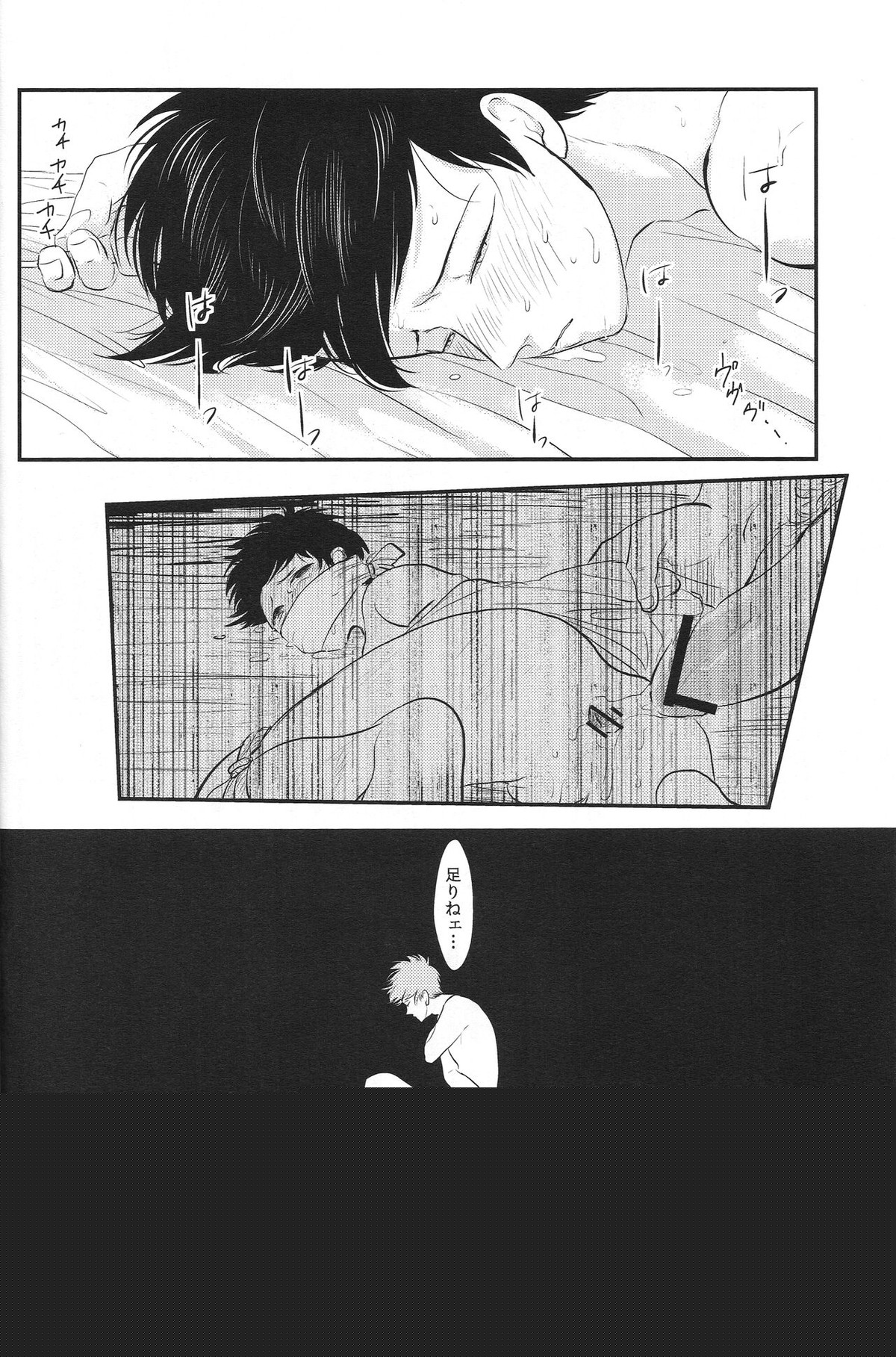 耽溺【銀魂/銀土】 page 18
