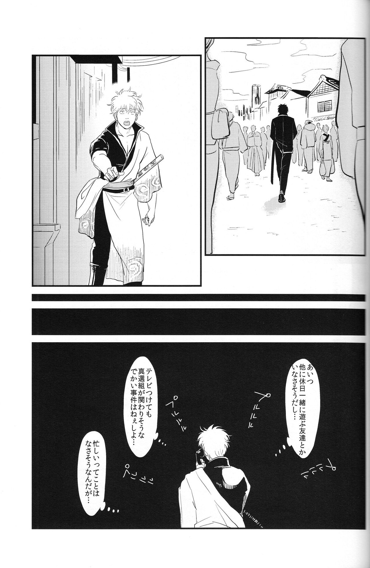 耽溺【銀魂/銀土】 page 47