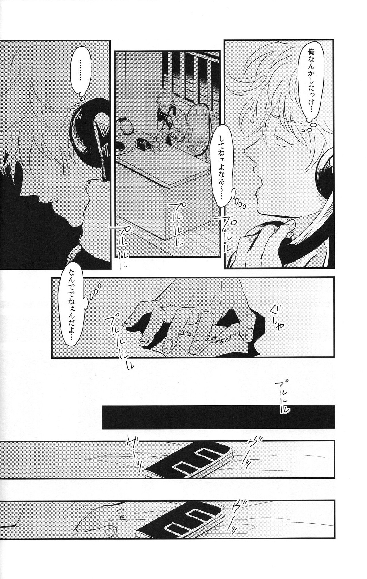 耽溺【銀魂/銀土】 page 48