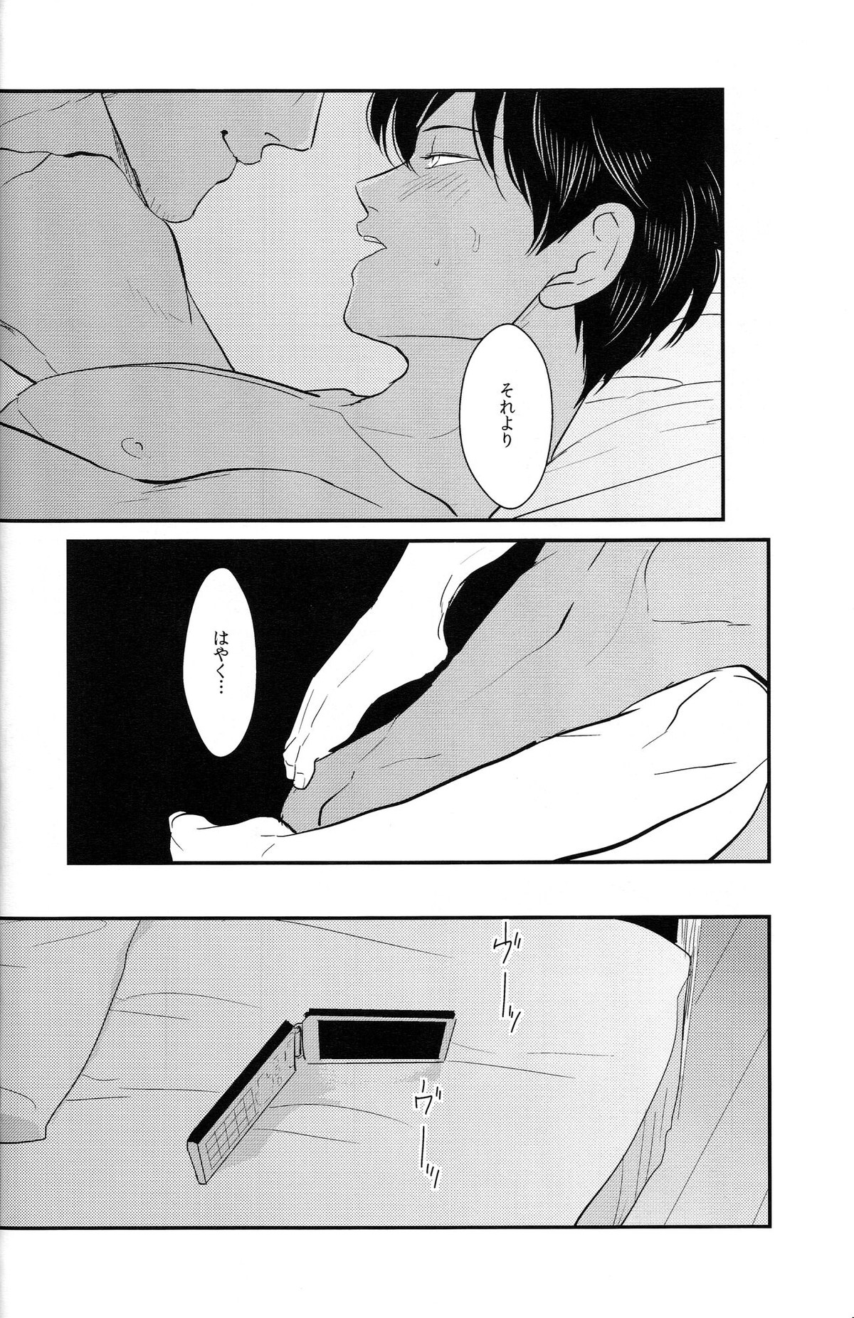 耽溺【銀魂/銀土】 page 50