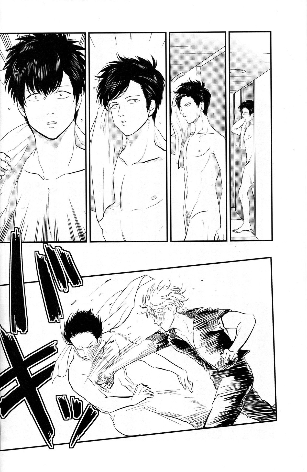 耽溺【銀魂/銀土】 page 58