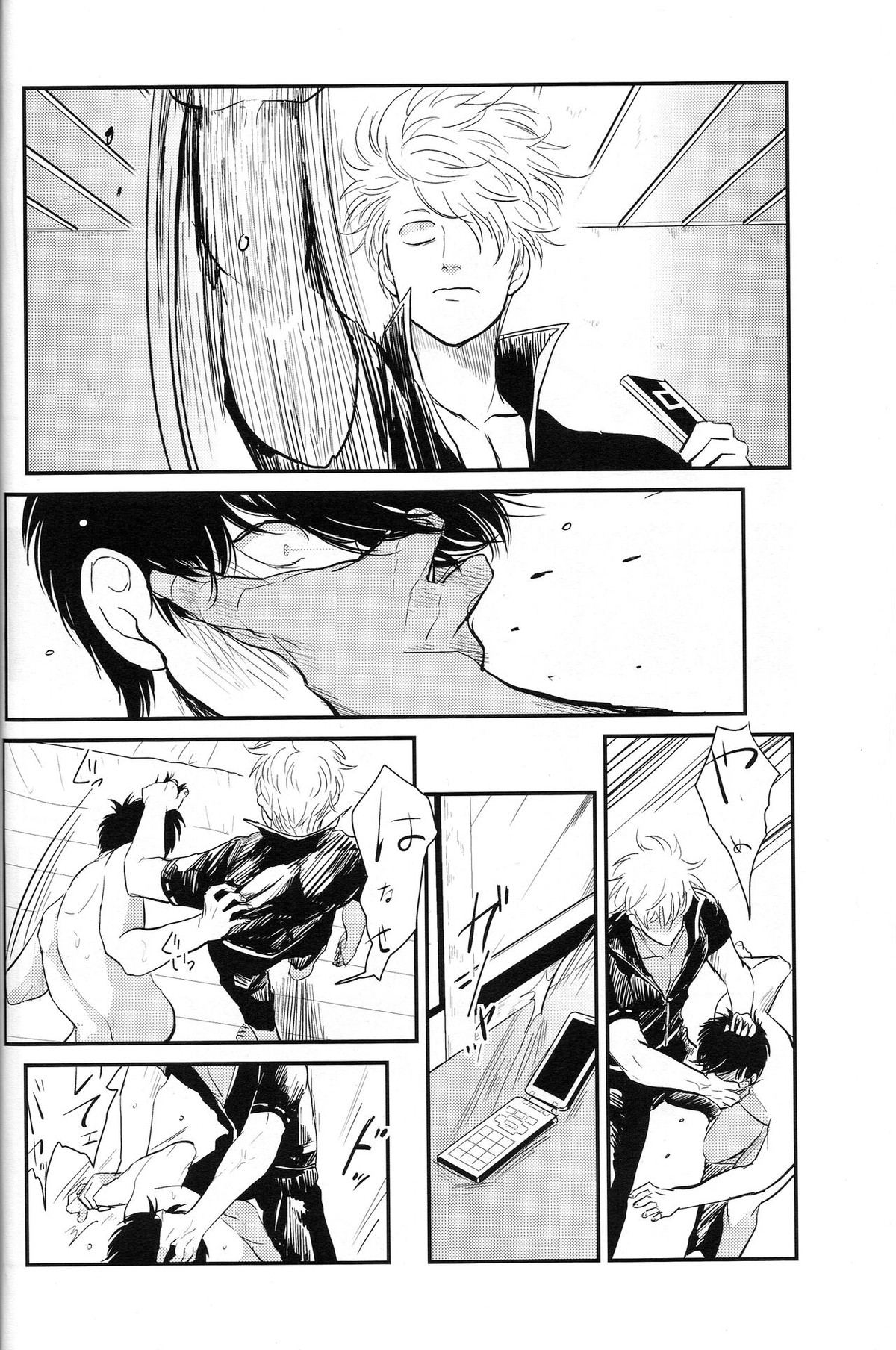 耽溺【銀魂/銀土】 page 62