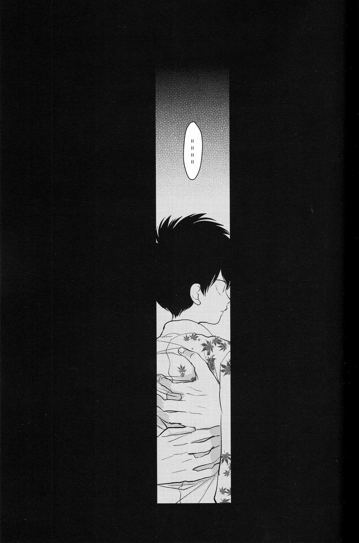 耽溺【銀魂/銀土】 page 69