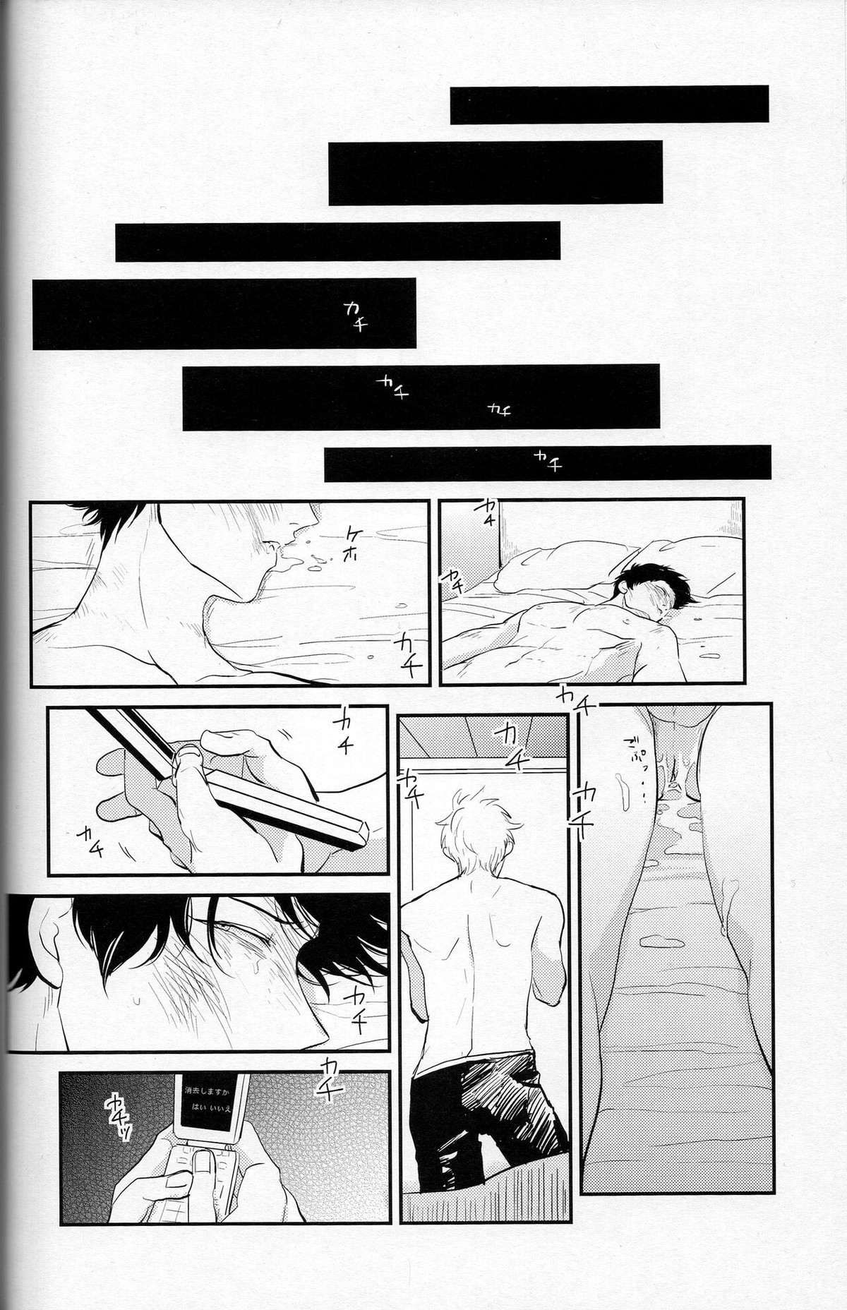 耽溺【銀魂/銀土】 page 70