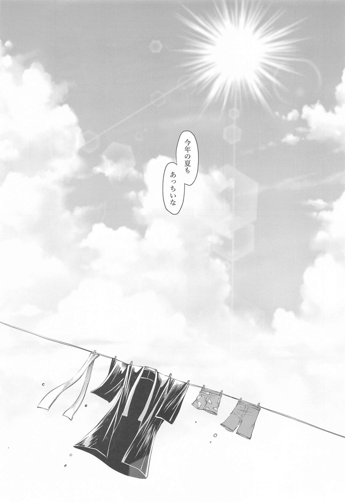 大人の本気の水遊び【銀魂/銀土】 page 14