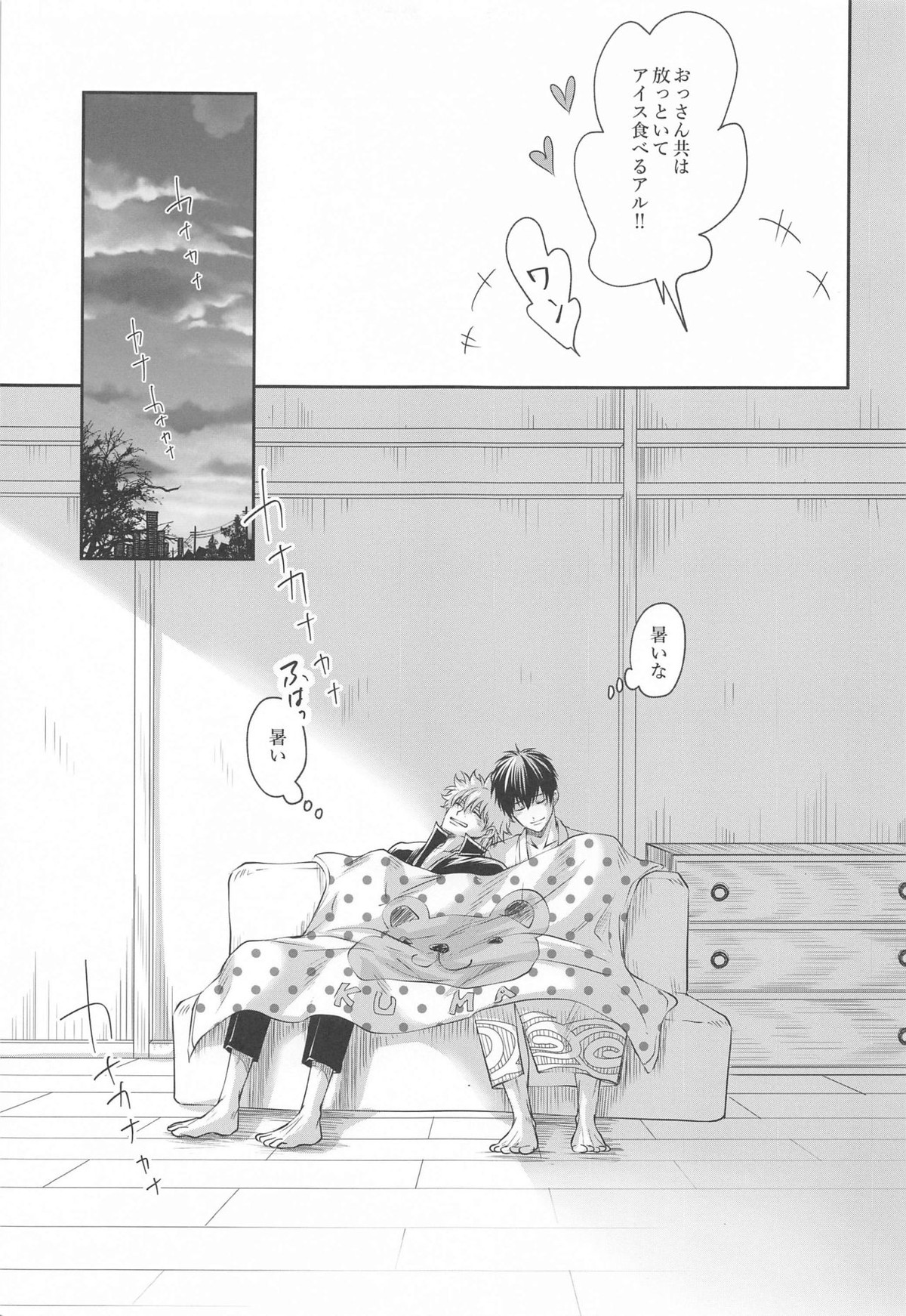 大人の本気の水遊び【銀魂/銀土】 page 16
