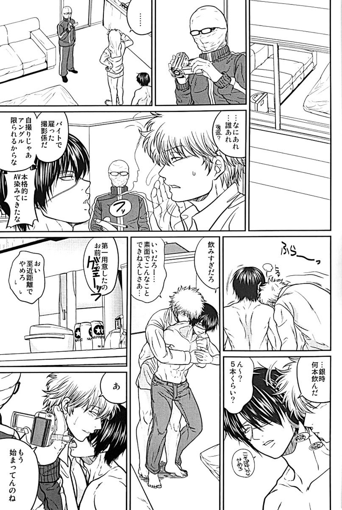 野良【銀魂/土銀】 page 22