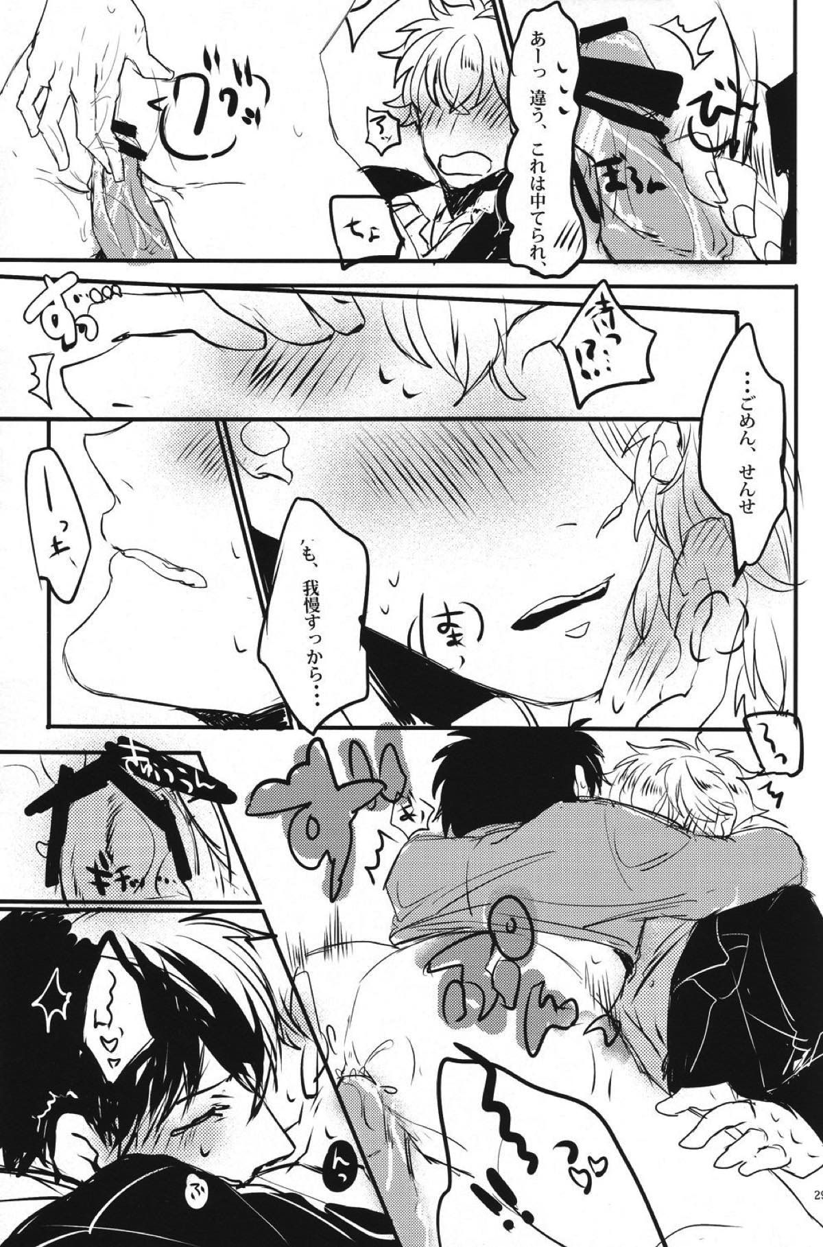 どっちもどっち！【銀魂/銀土】 page 30