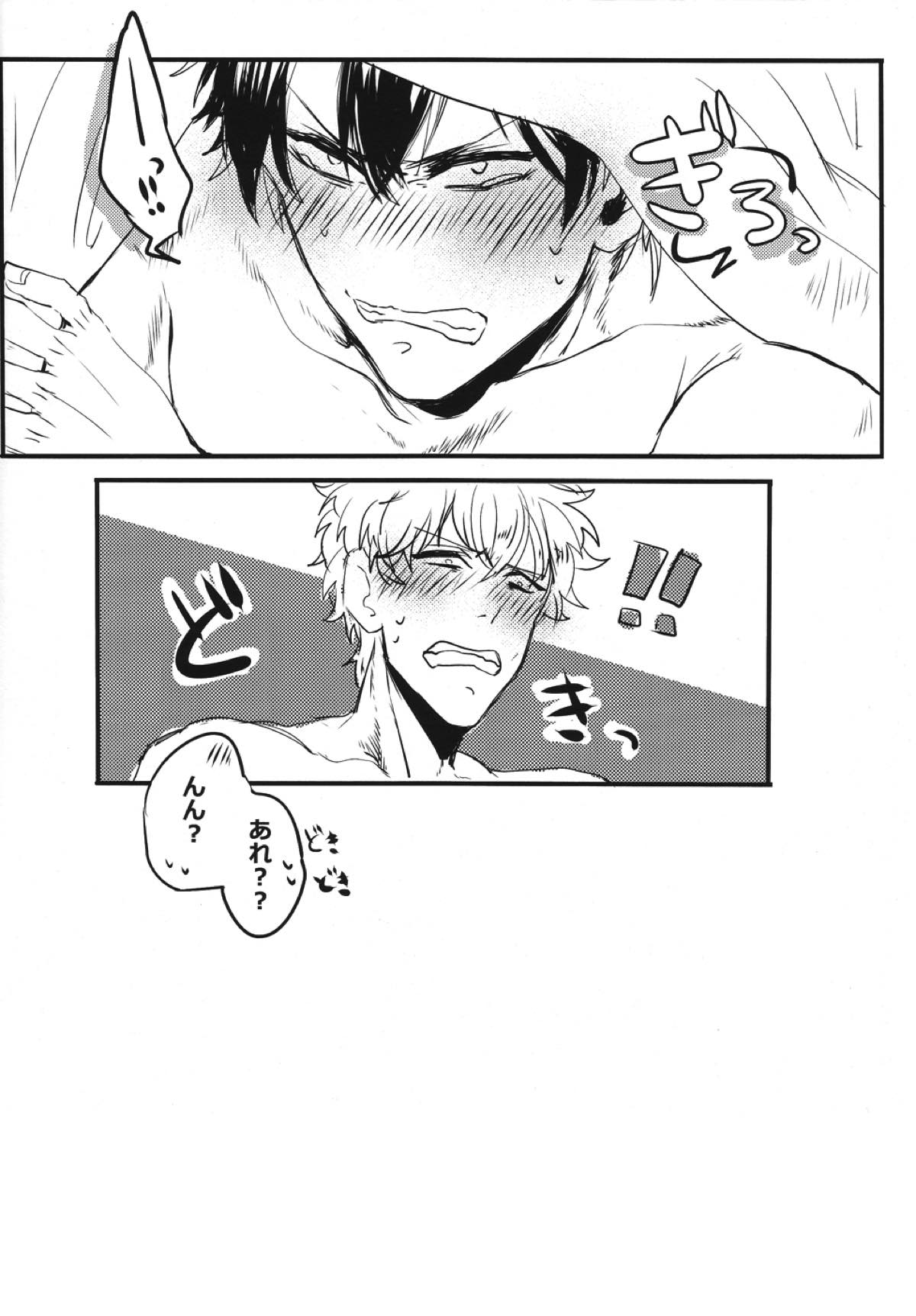 どっちもどっち！【銀魂/銀土】 page 37