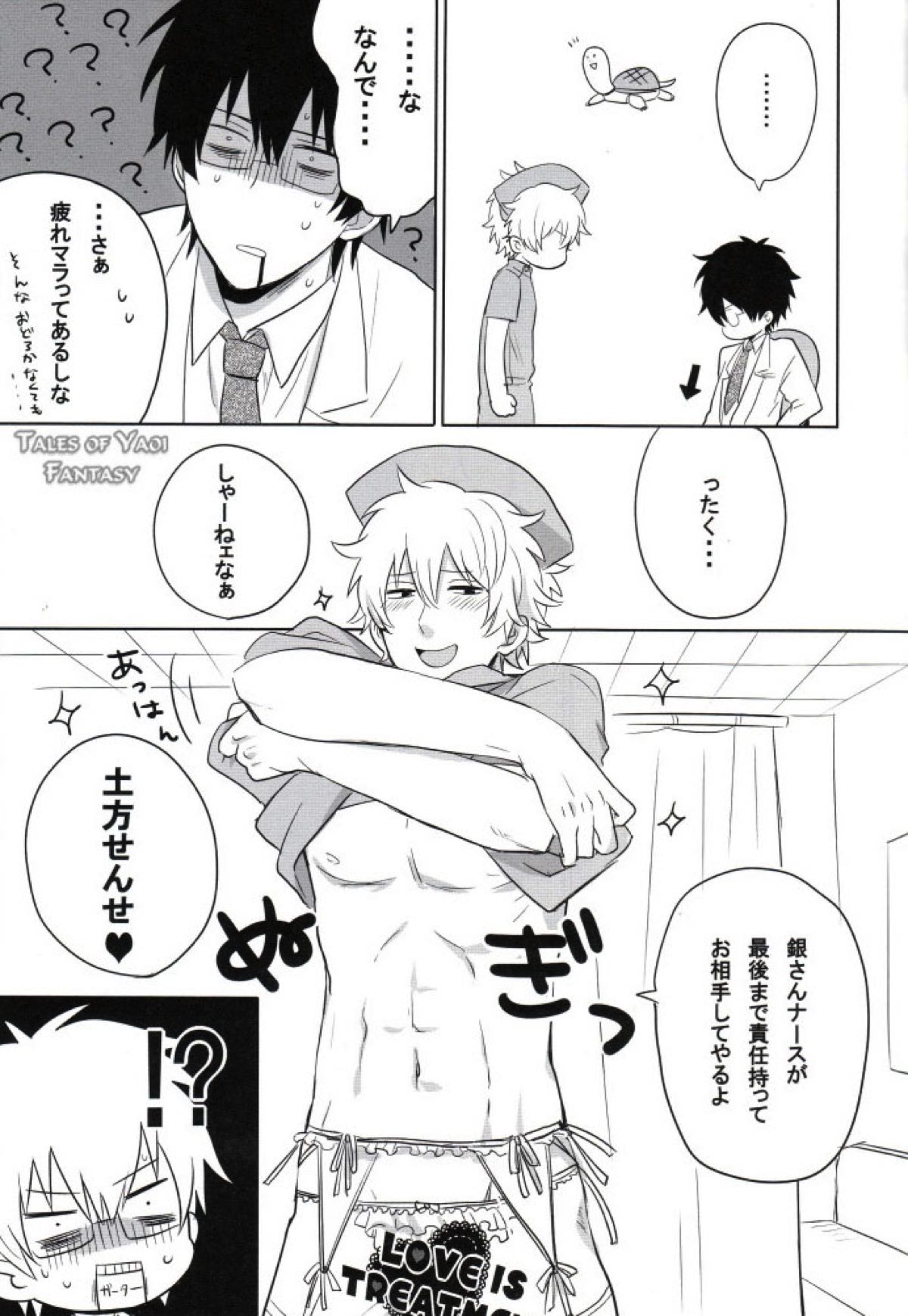 LOVE IS TREATMENT【銀魂/銀土】 page 13