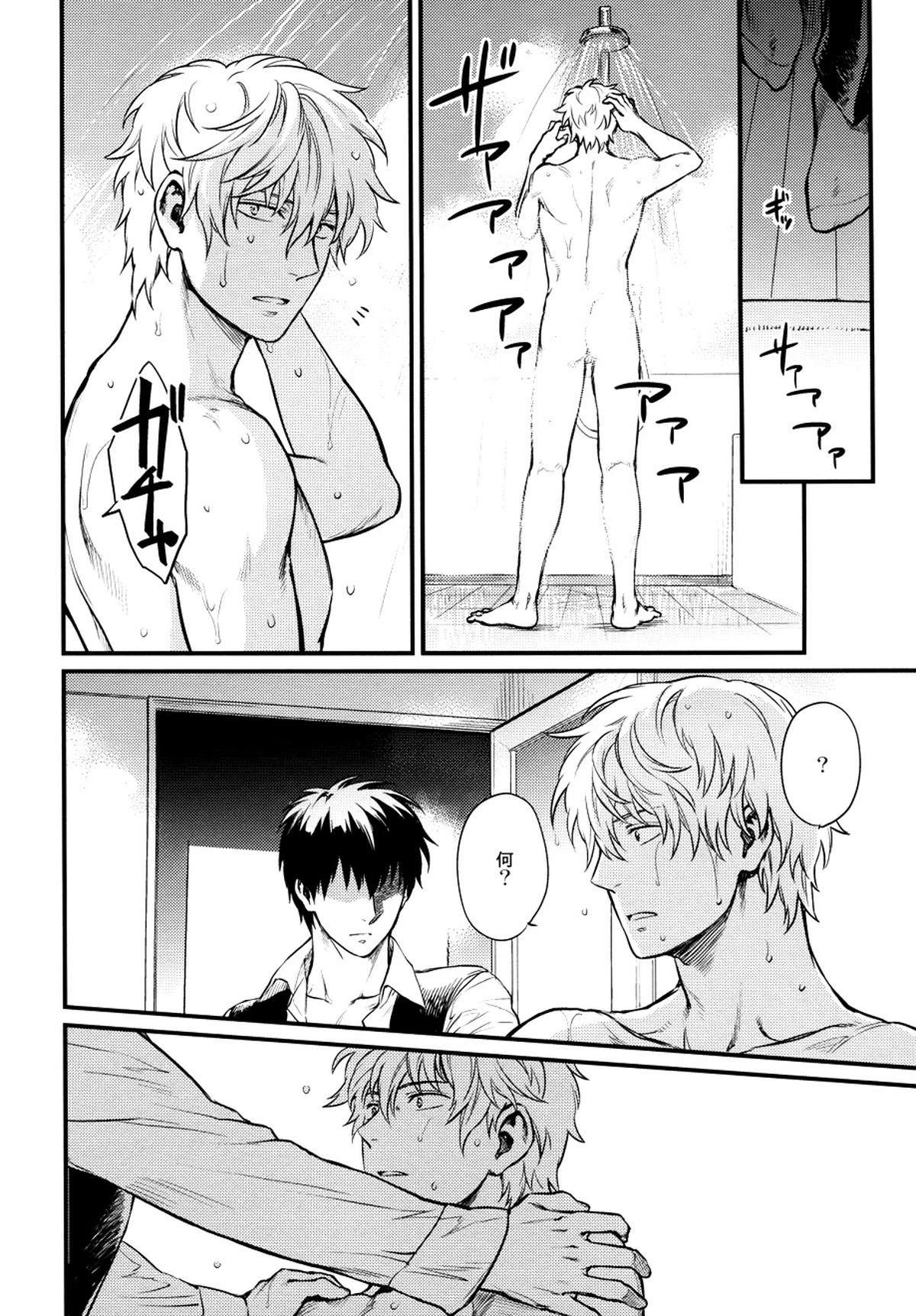 I’m here saying nothing【銀魂/土銀】 page 16