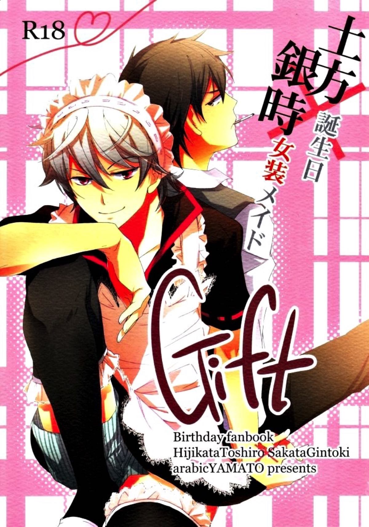 BL manga "Gift【銀魂/土銀】" cover image