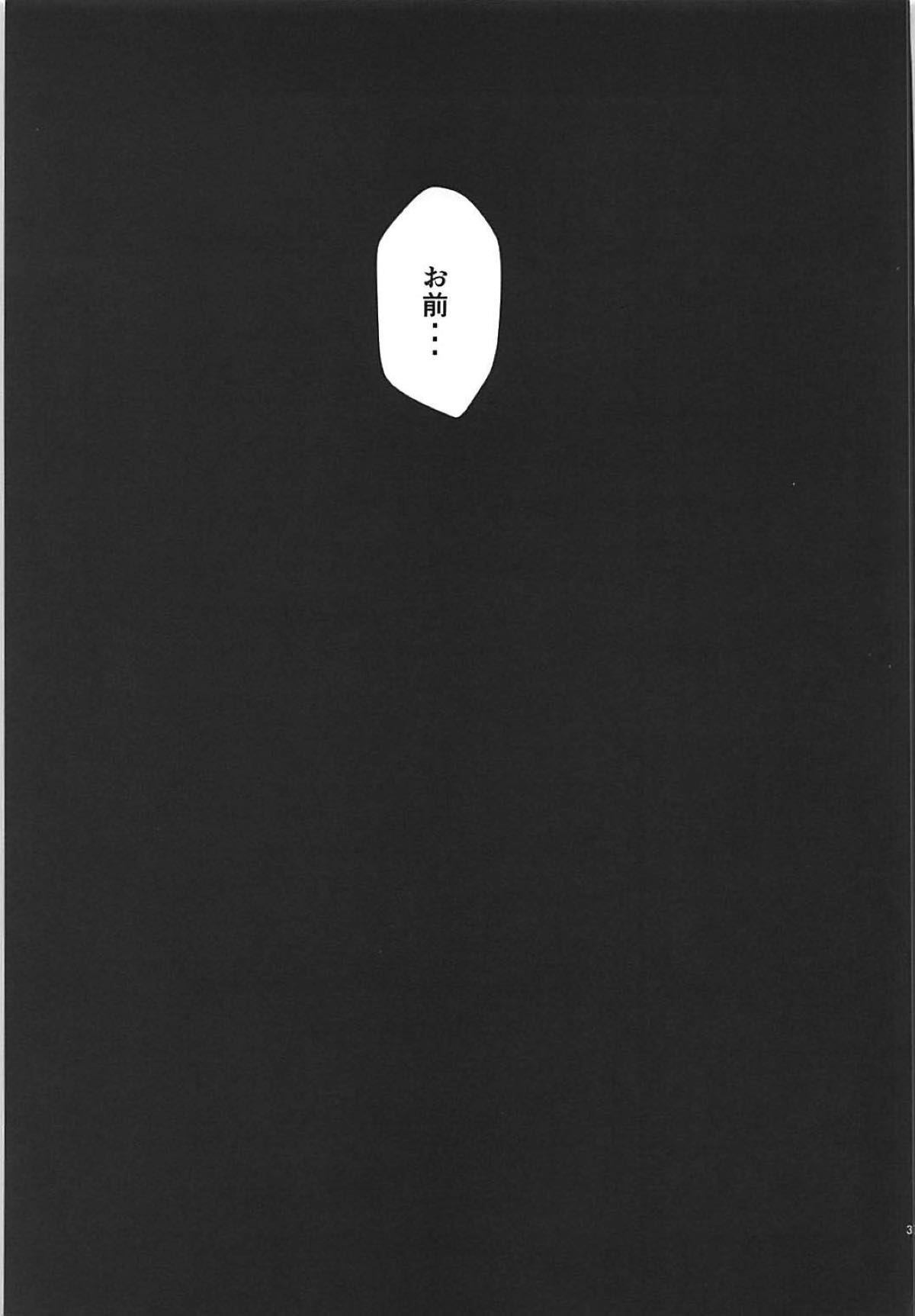 太陽のカケラ 前編【銀魂/土銀】 page 35
