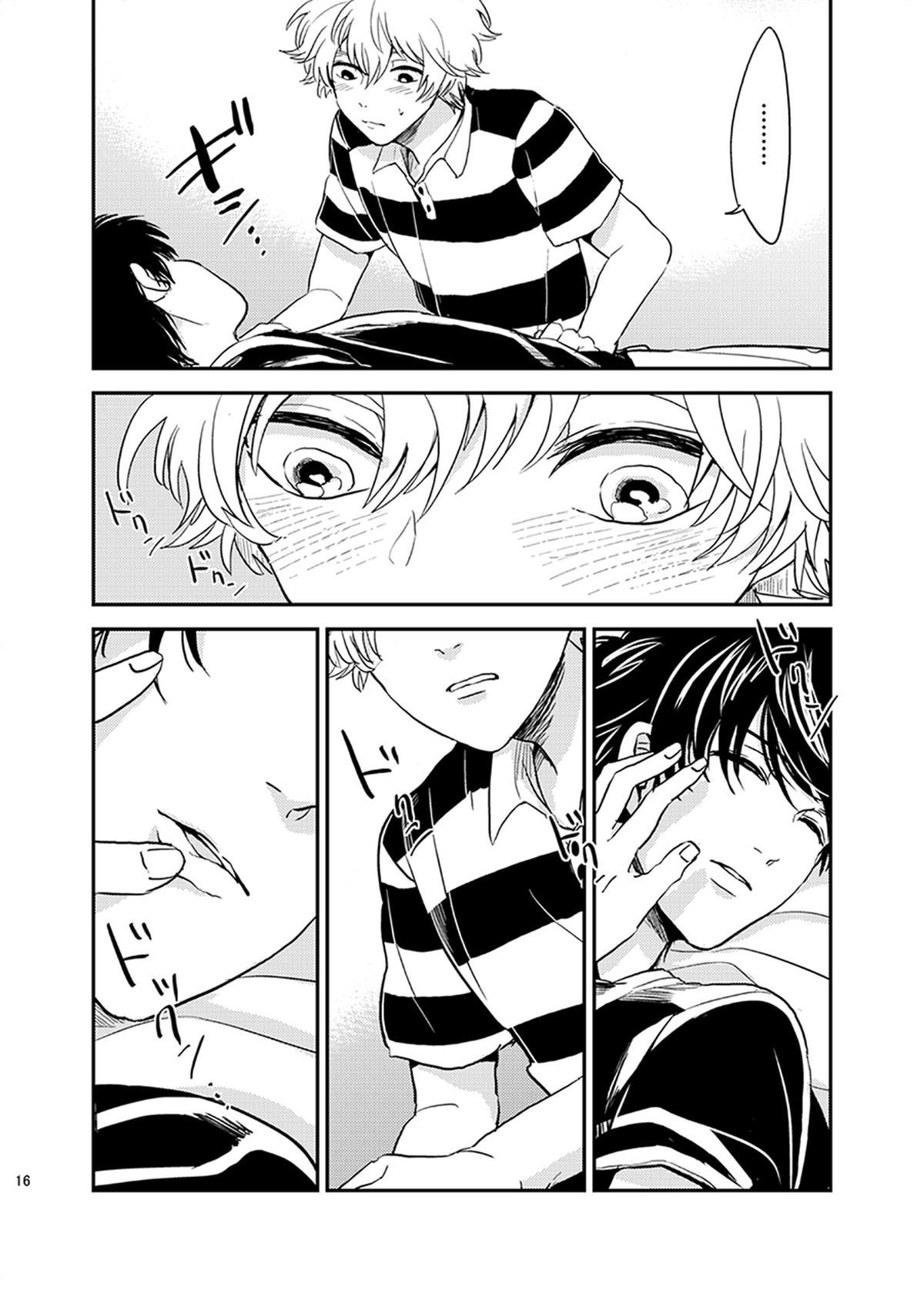 目がさめたら。【銀魂/銀土】 page 17