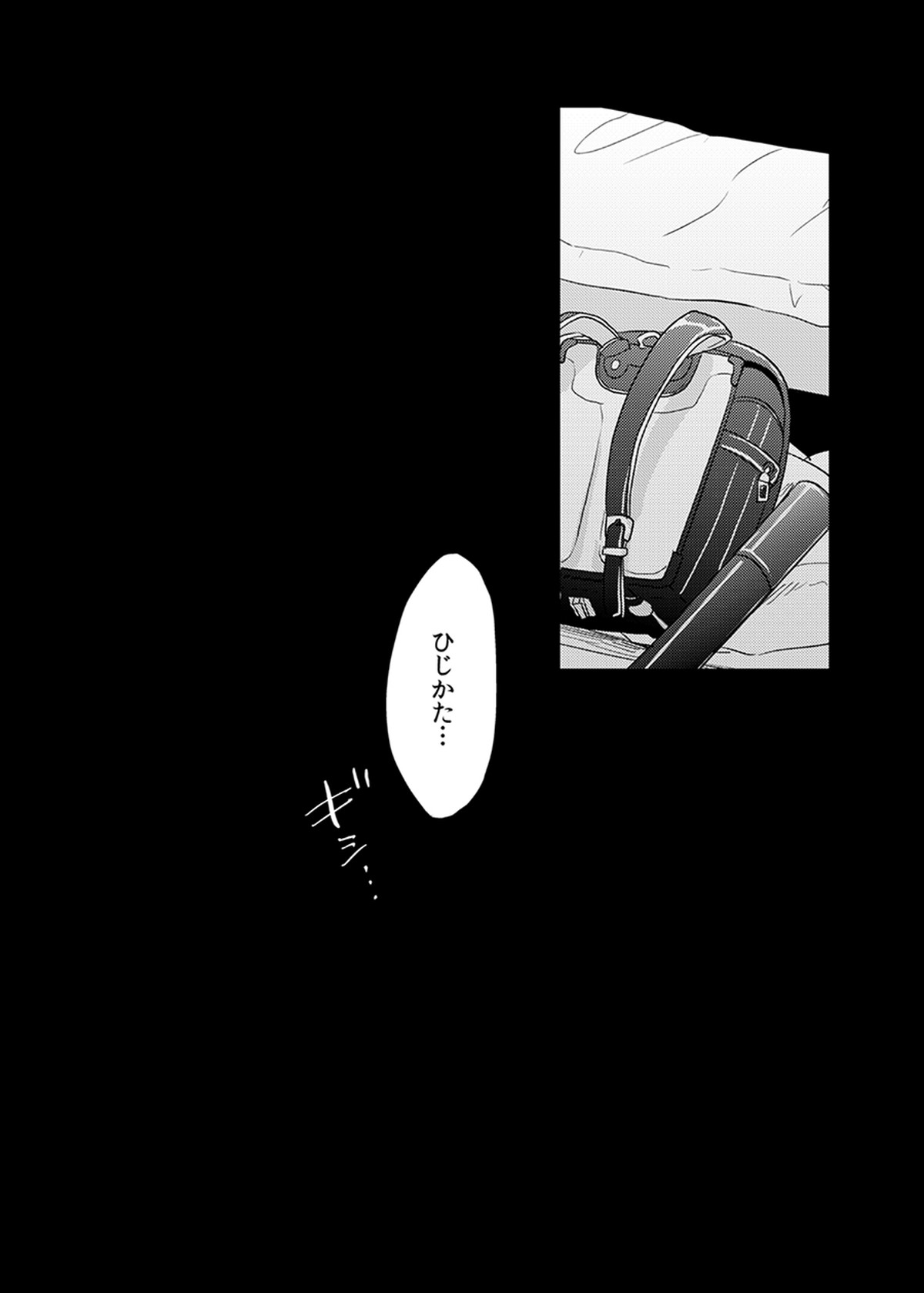 目がさめたら。【銀魂/銀土】 page 28