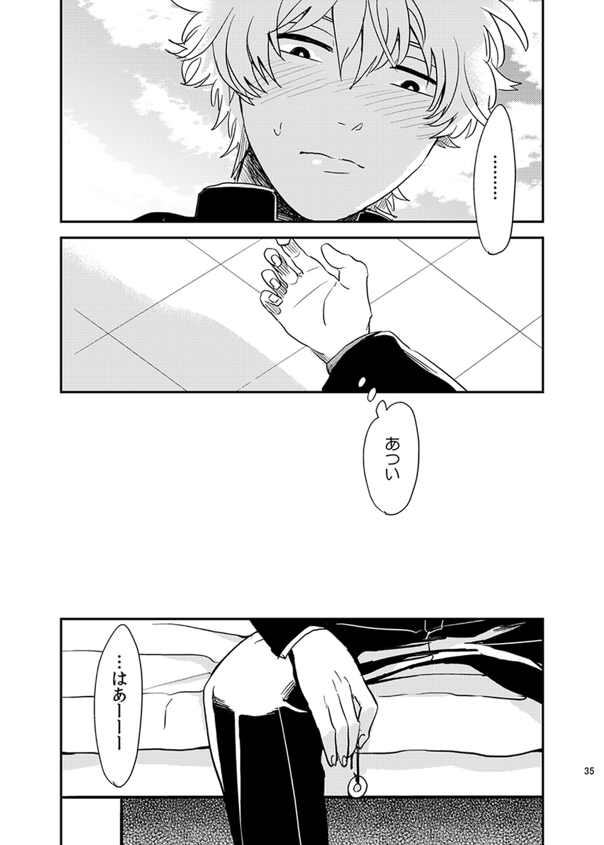 目がさめたら。【銀魂/銀土】 page 36