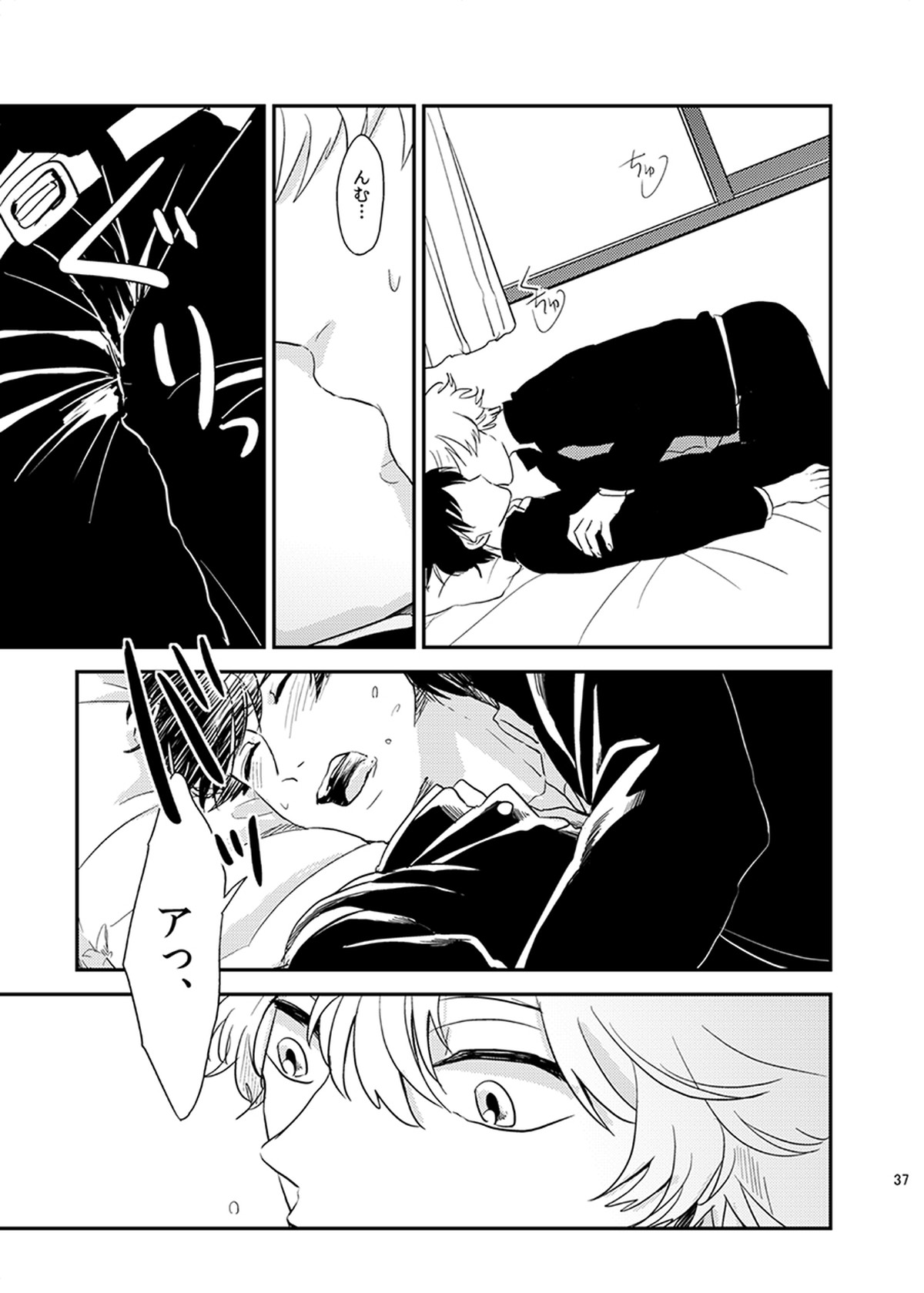 目がさめたら。【銀魂/銀土】 page 38