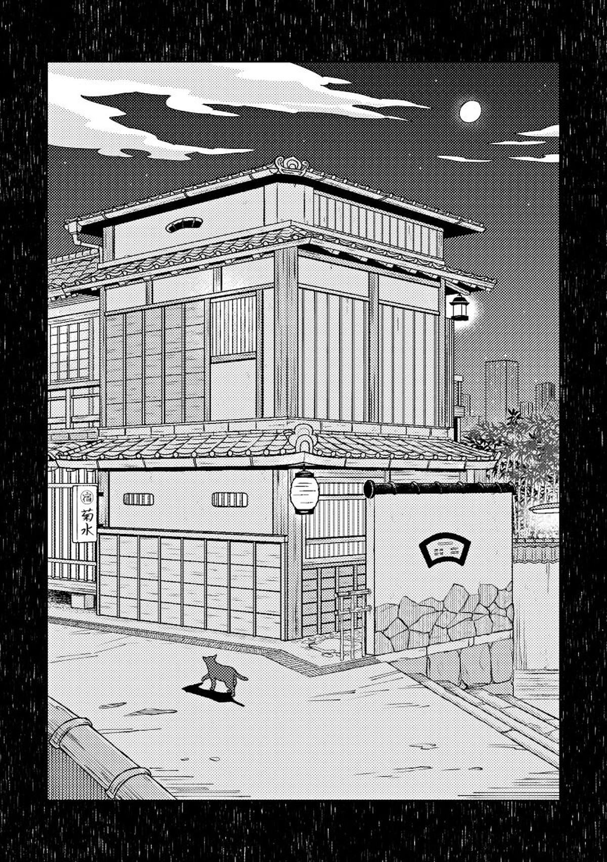 熾火【銀魂/土銀】 page 24