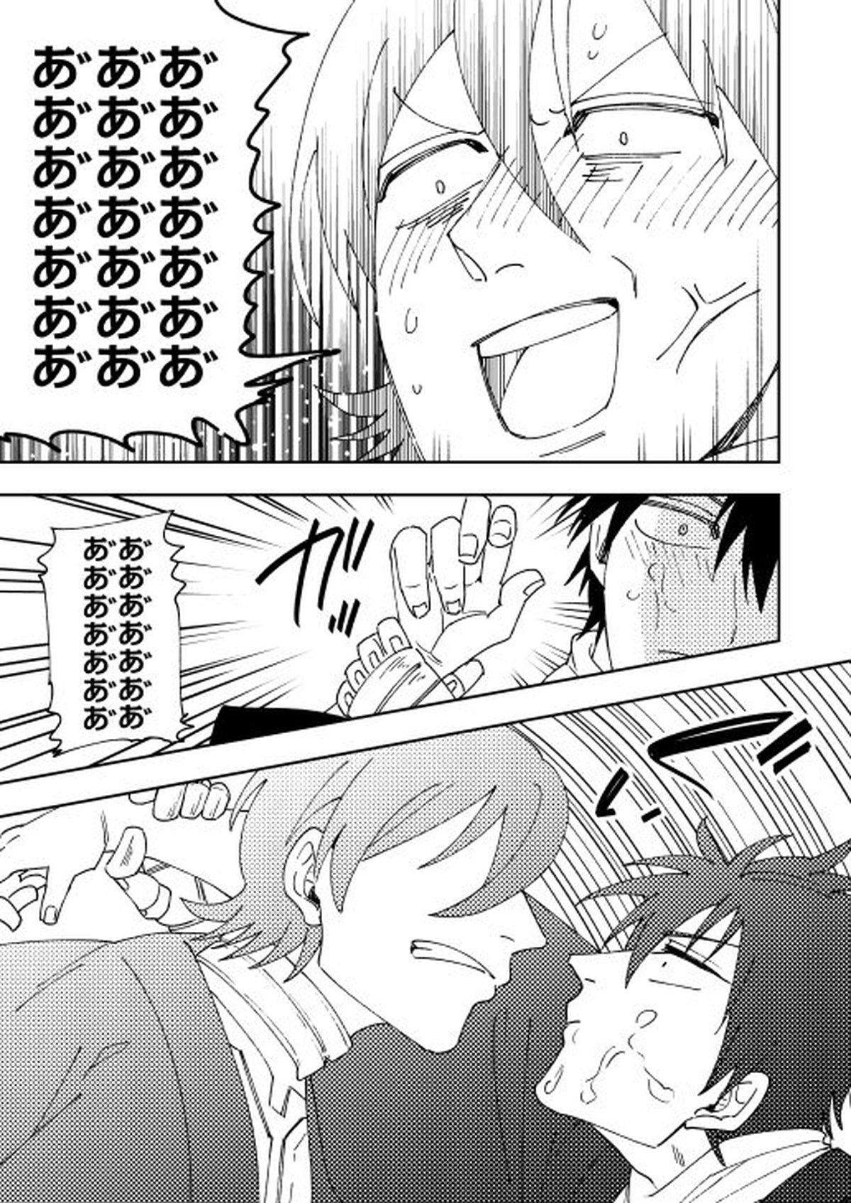 オイ、お前のマヨネーズよこせ。【銀魂/山崎×土方】 page 12