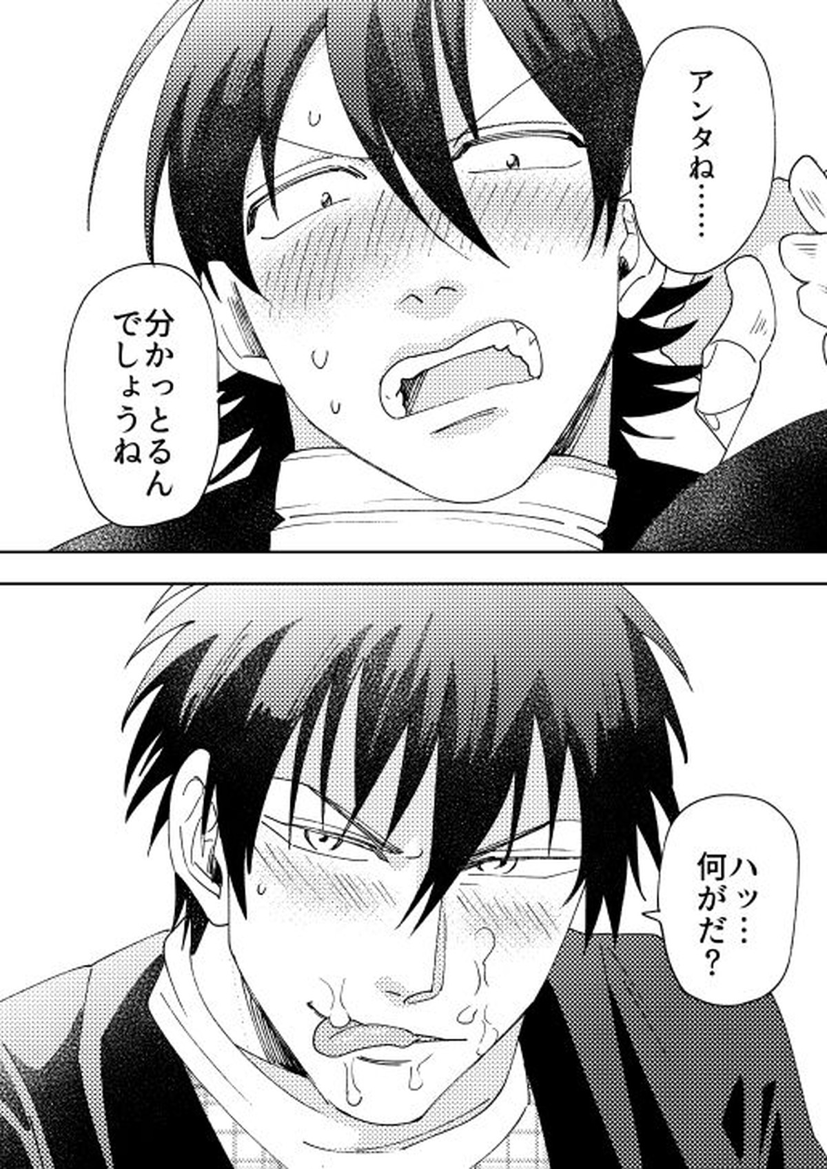 オイ、お前のマヨネーズよこせ。【銀魂/山崎×土方】 page 13
