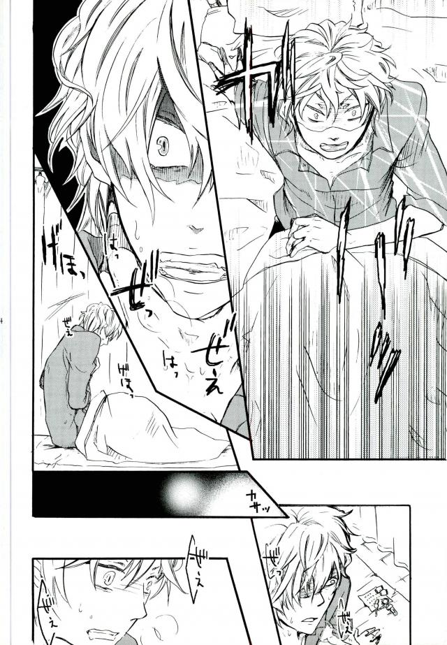 沈んだサカナ【銀魂/高銀】 page 11