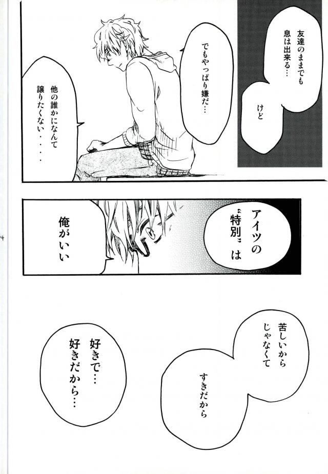 沈んだサカナ【銀魂/高銀】 page 41