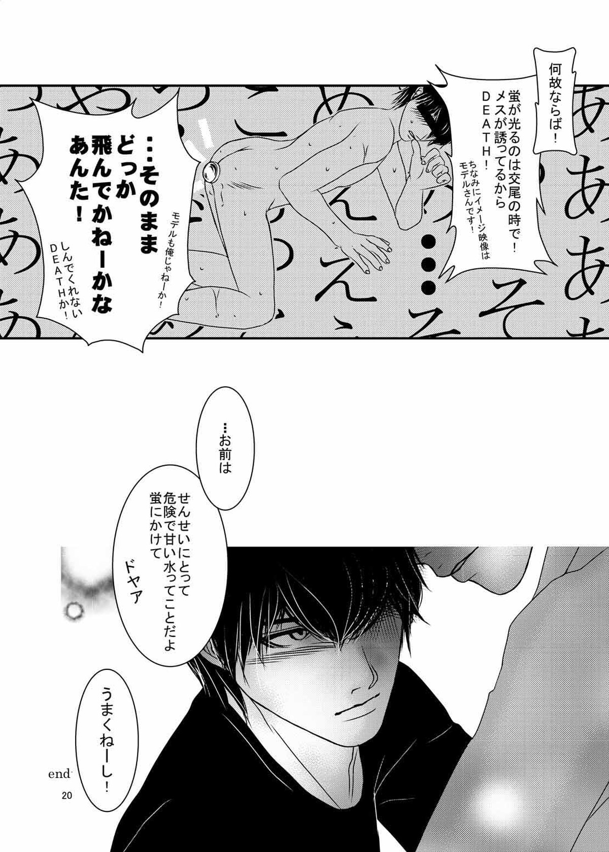 危険なおトシ頃【銀魂/銀土】 page 18