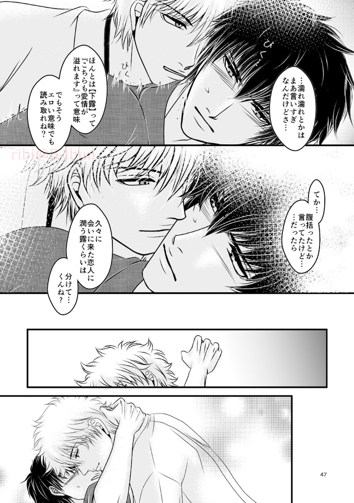 萩【銀魂/銀土】 page 14