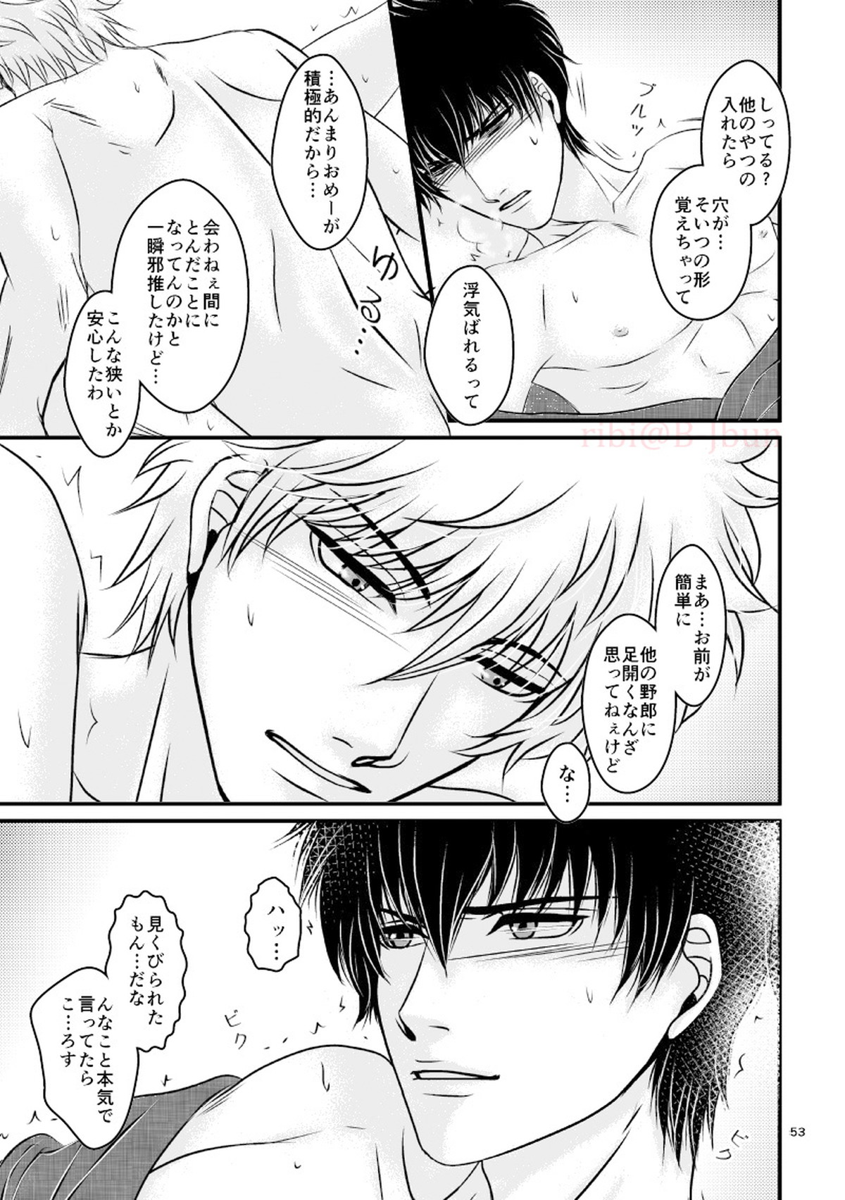 萩【銀魂/銀土】 page 20