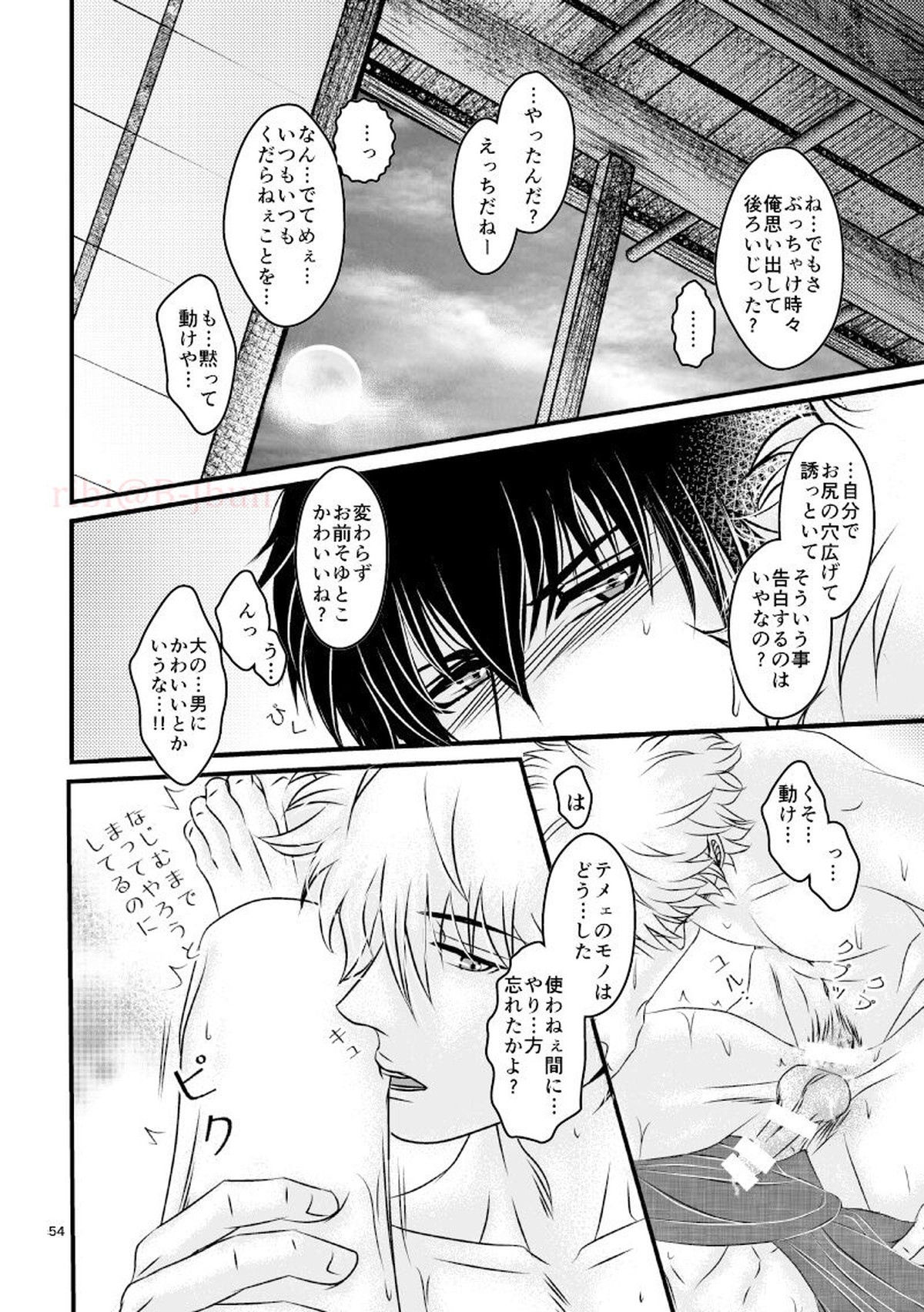 萩【銀魂/銀土】 page 21