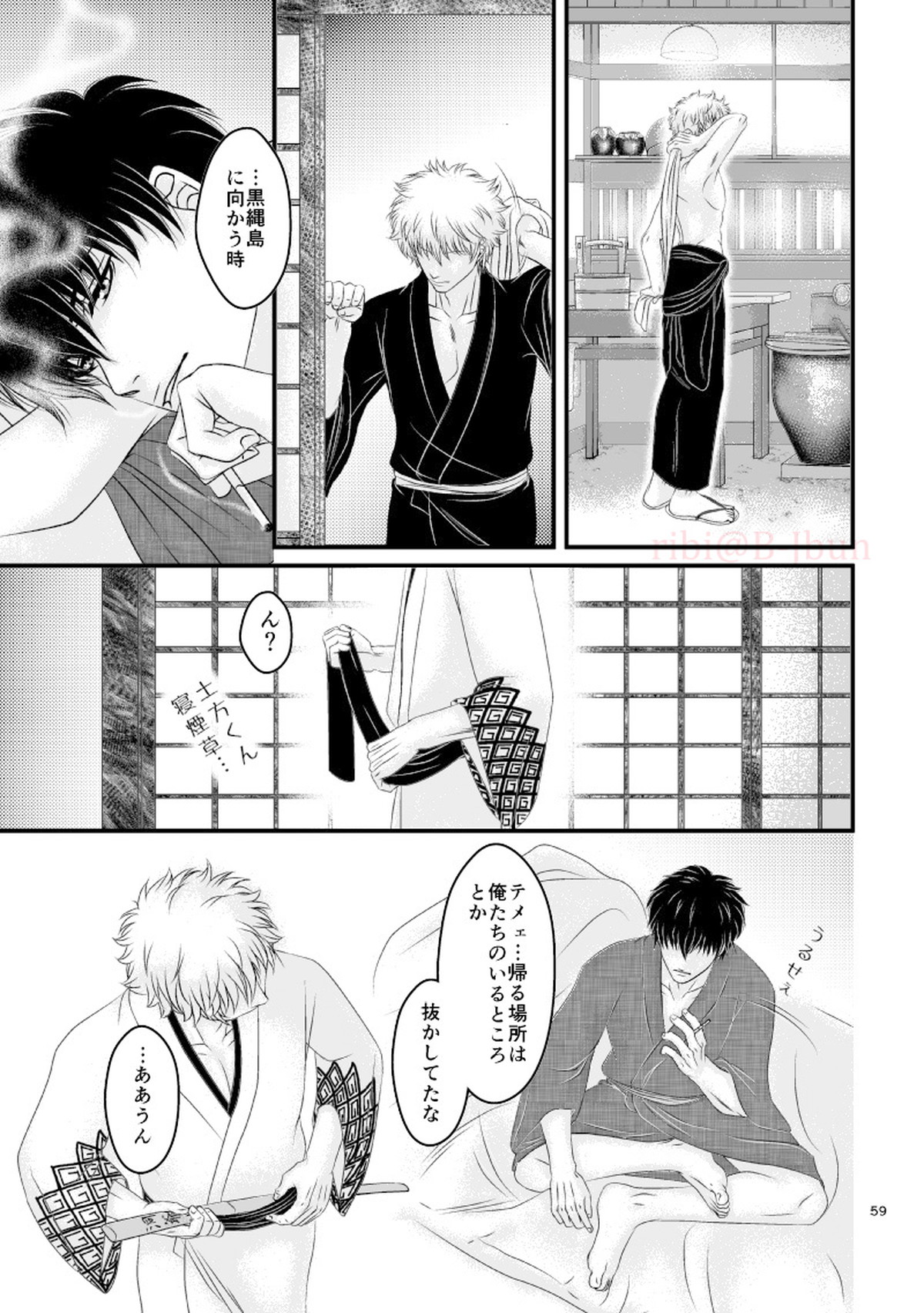 萩【銀魂/銀土】 page 26