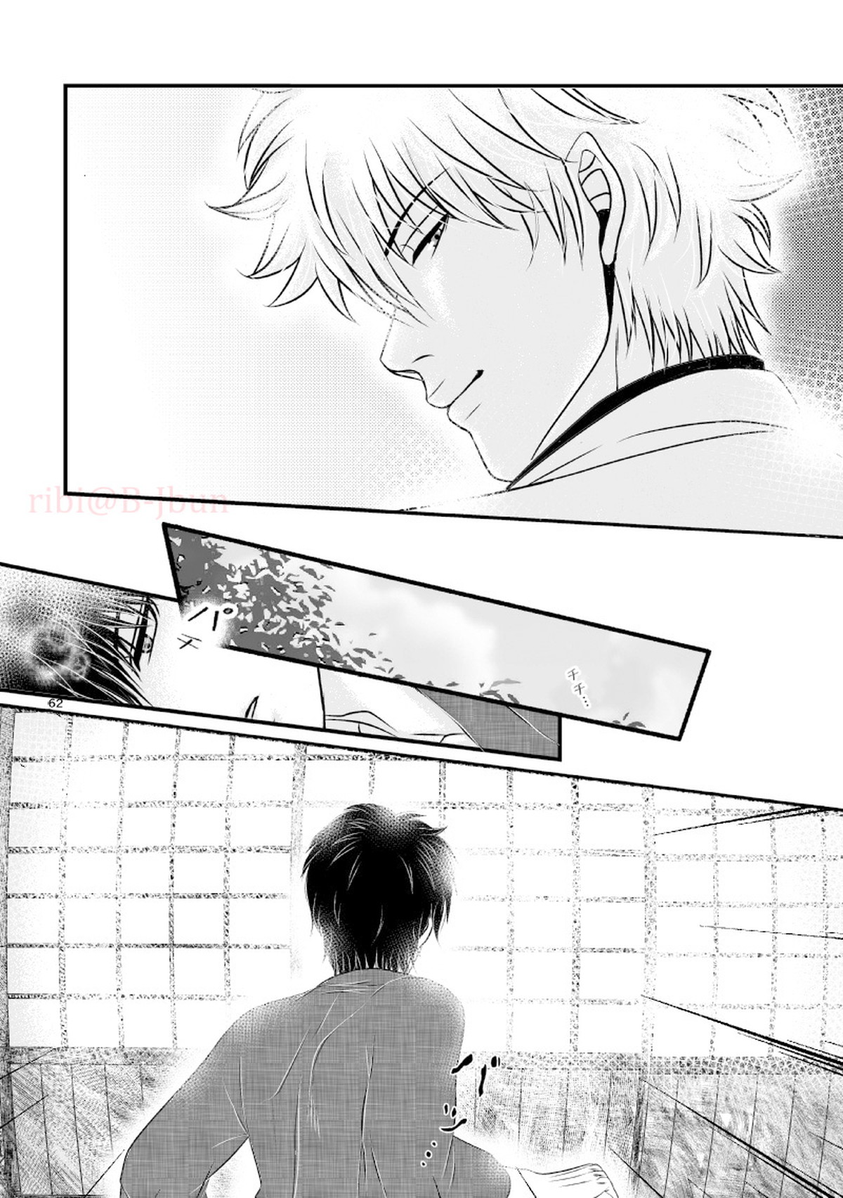 萩【銀魂/銀土】 page 29