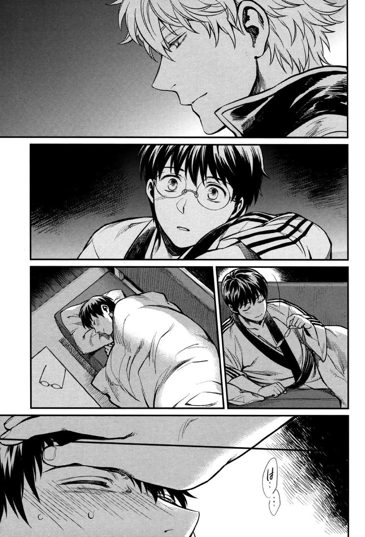 指先の温度【銀魂/土銀】 page 28
