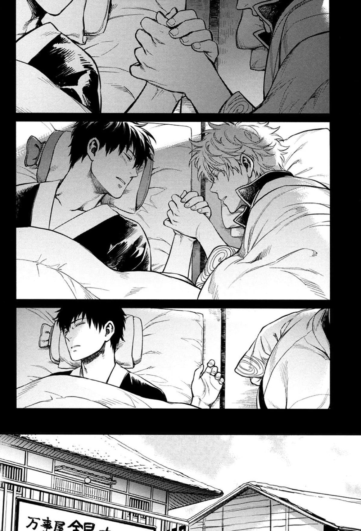 指先の温度【銀魂/土銀】 page 31