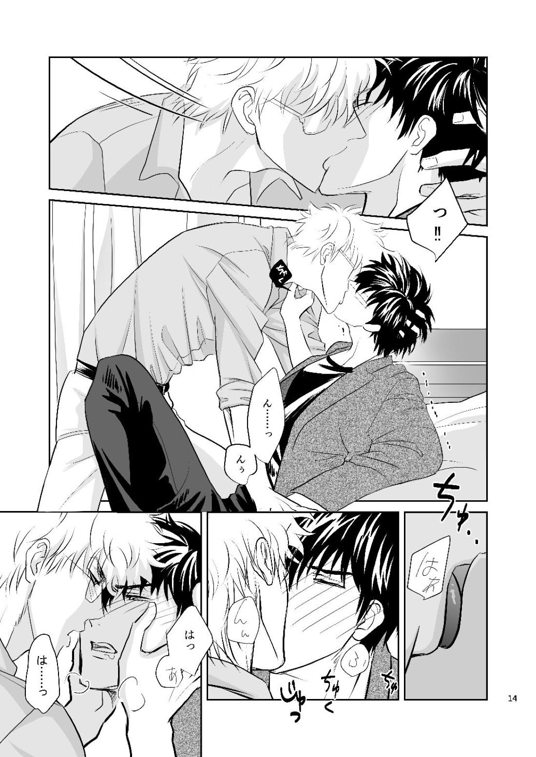 銀八先生の保健体育【銀魂/銀土】 page 12