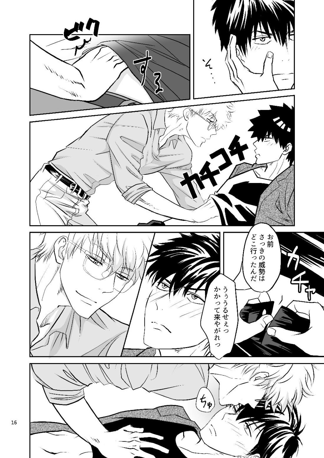 銀八先生の保健体育【銀魂/銀土】 page 14