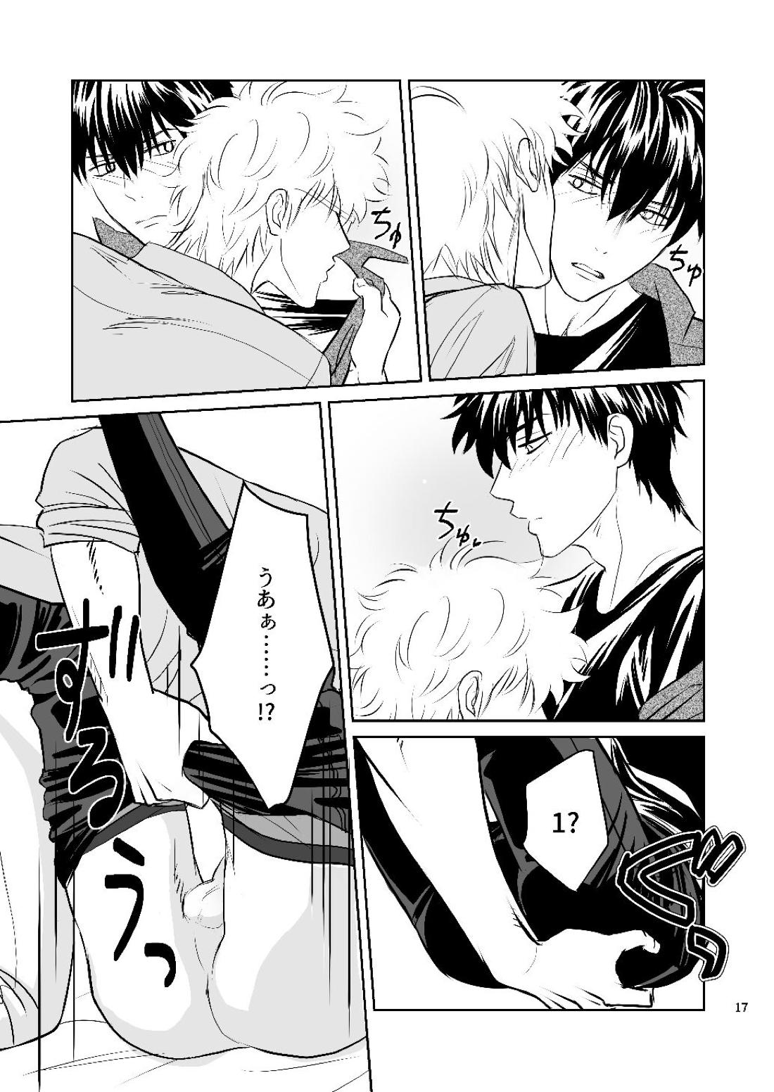 銀八先生の保健体育【銀魂/銀土】 page 15