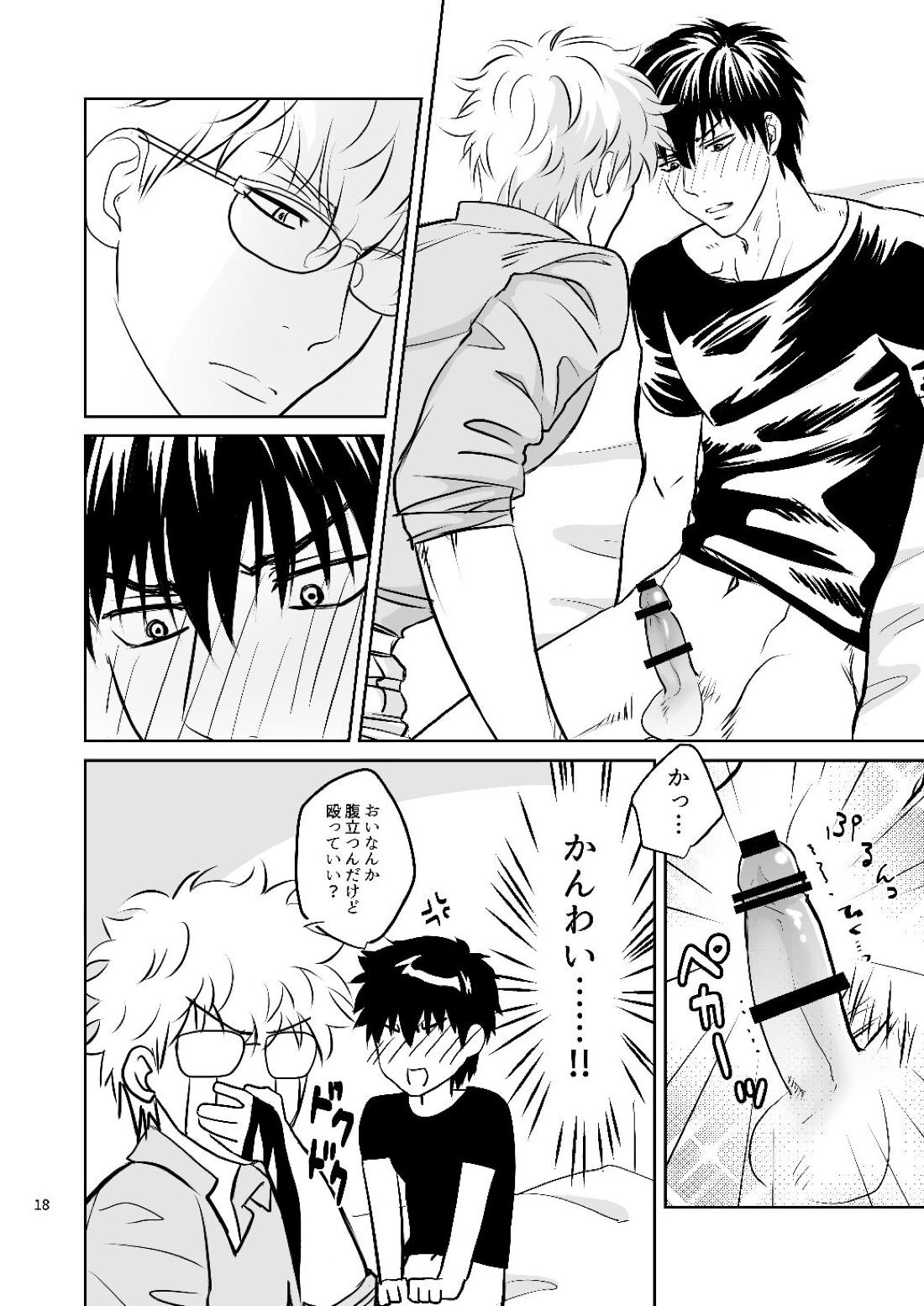 銀八先生の保健体育【銀魂/銀土】 page 16