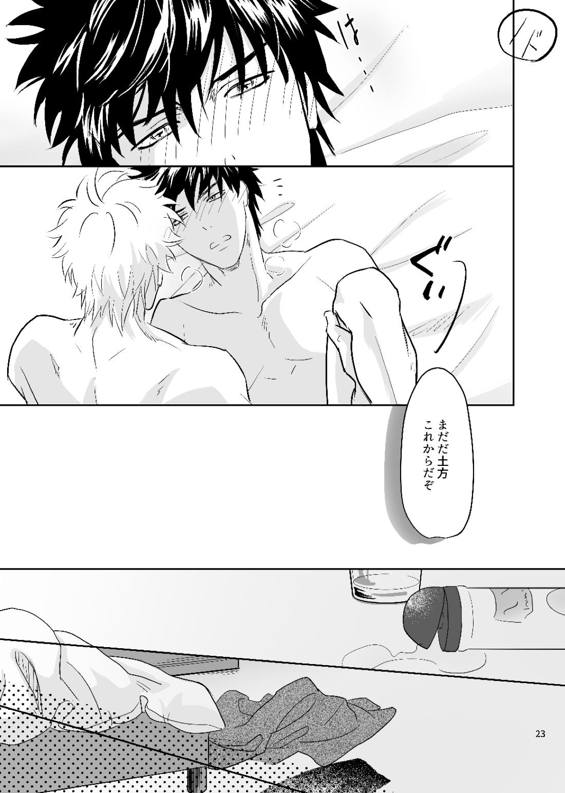 銀八先生の保健体育【銀魂/銀土】 page 21