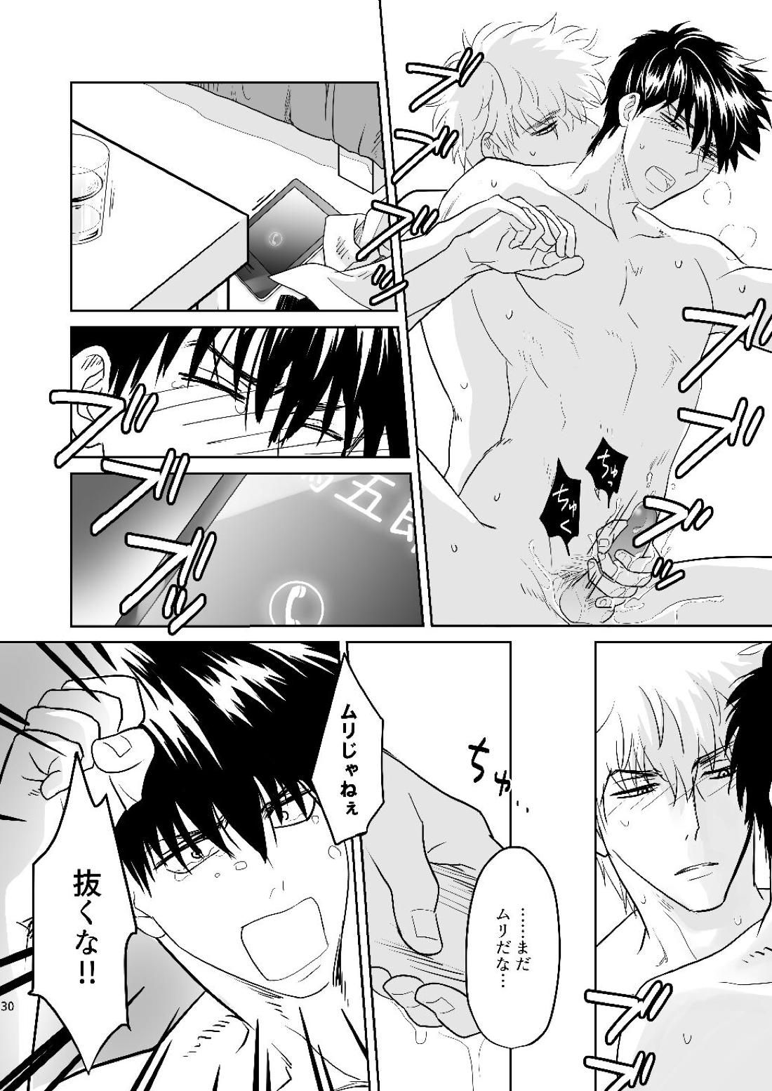 銀八先生の保健体育【銀魂/銀土】 page 28
