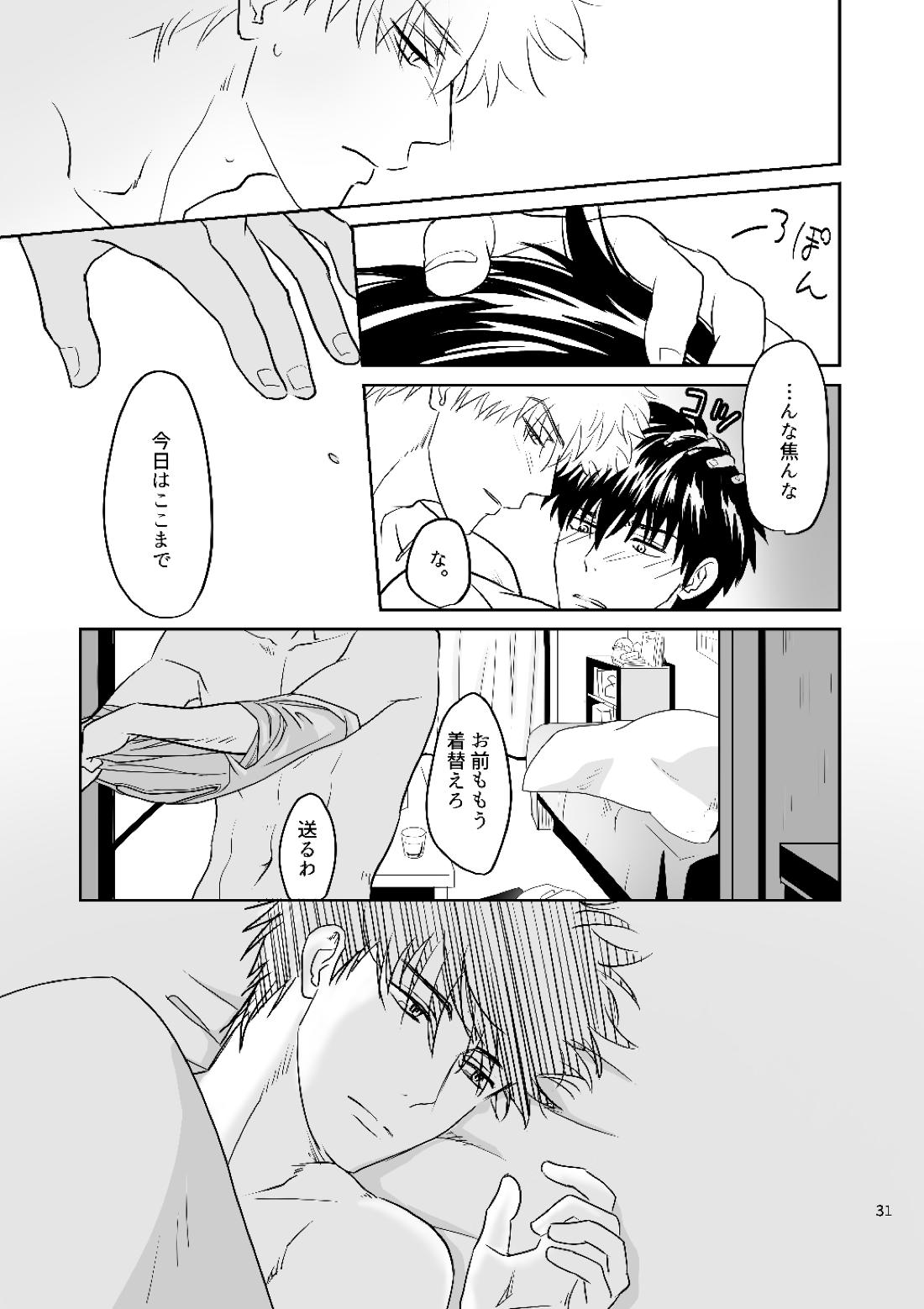 銀八先生の保健体育【銀魂/銀土】 page 29