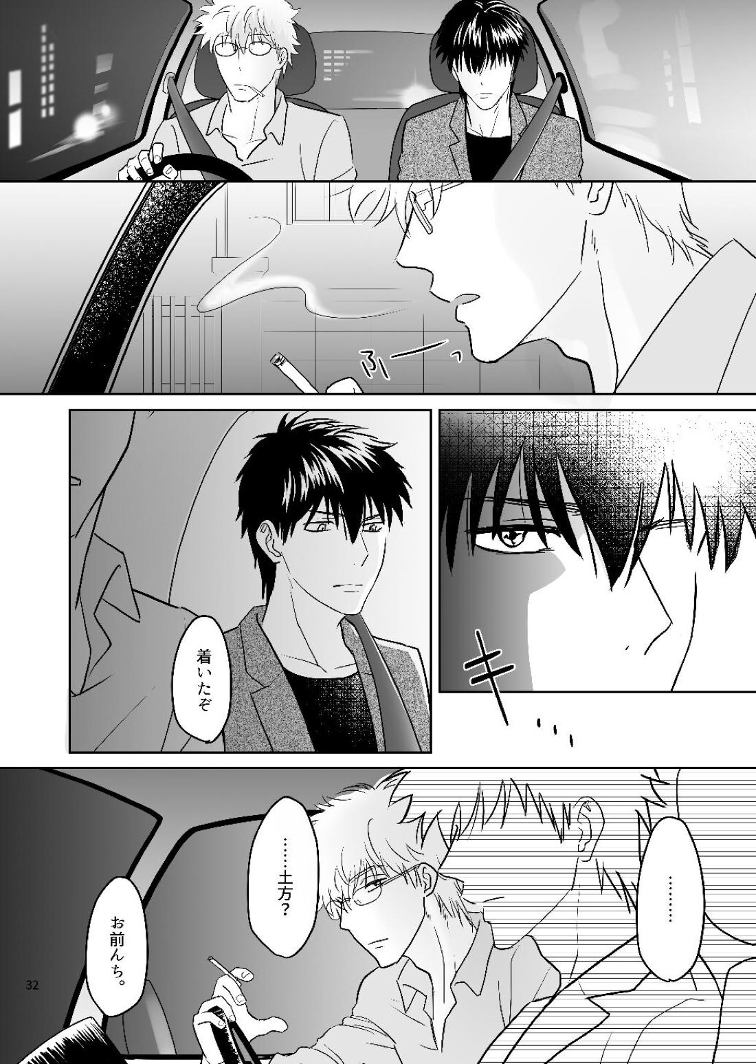 銀八先生の保健体育【銀魂/銀土】 page 30