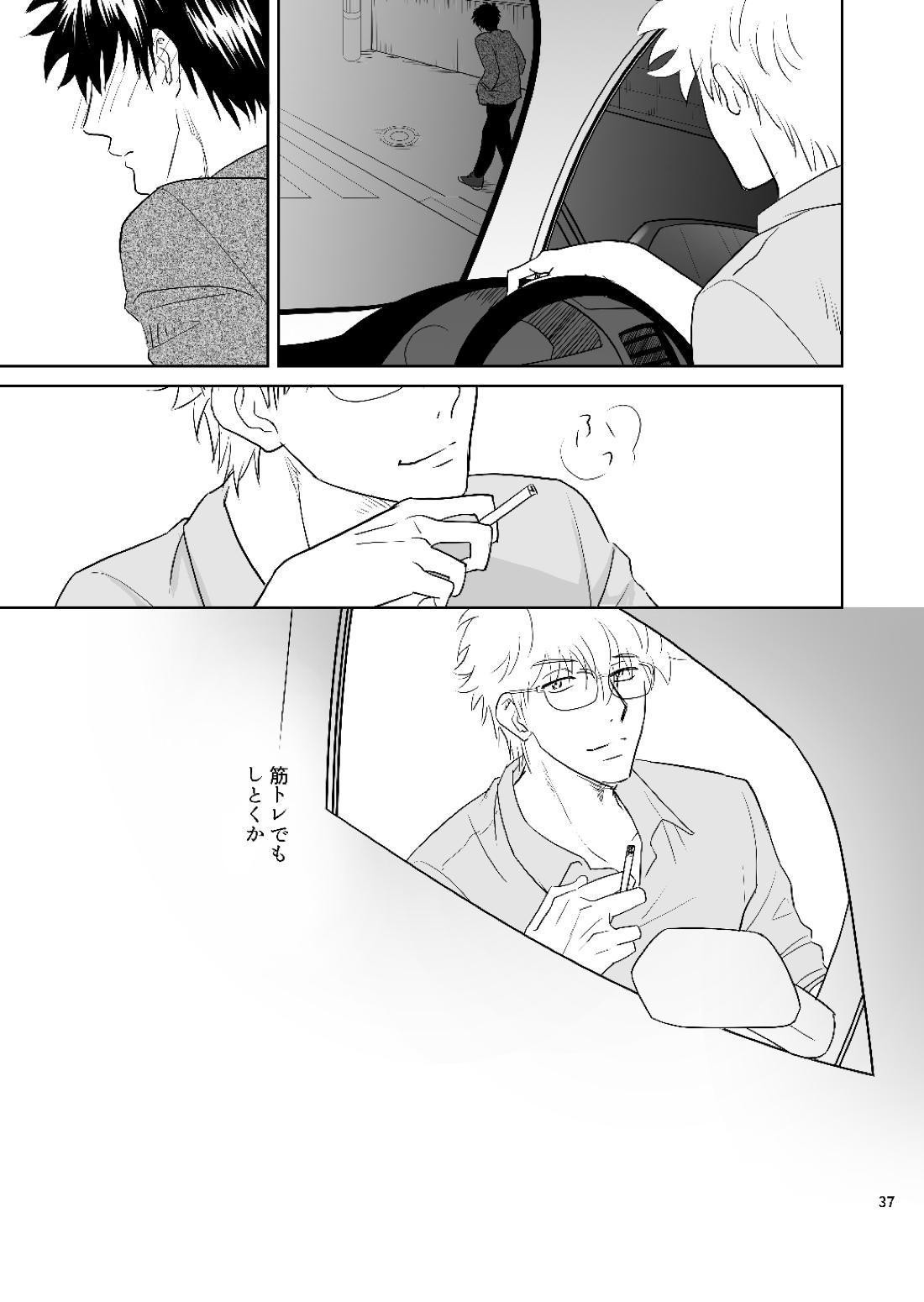 銀八先生の保健体育【銀魂/銀土】 page 35