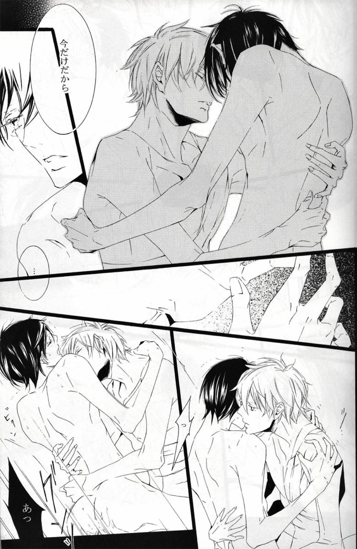 頂上決戦【銀魂/銀土】 page 18