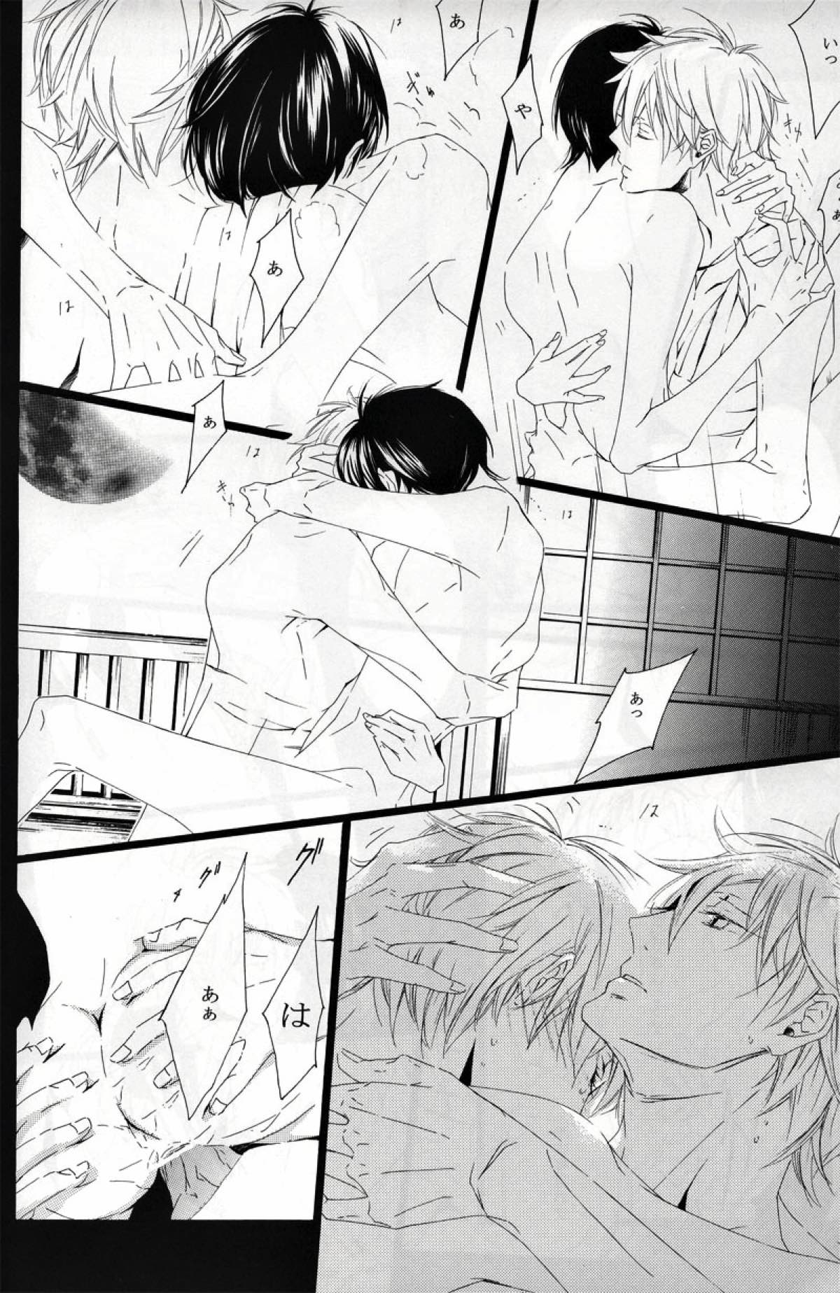 頂上決戦【銀魂/銀土】 page 19