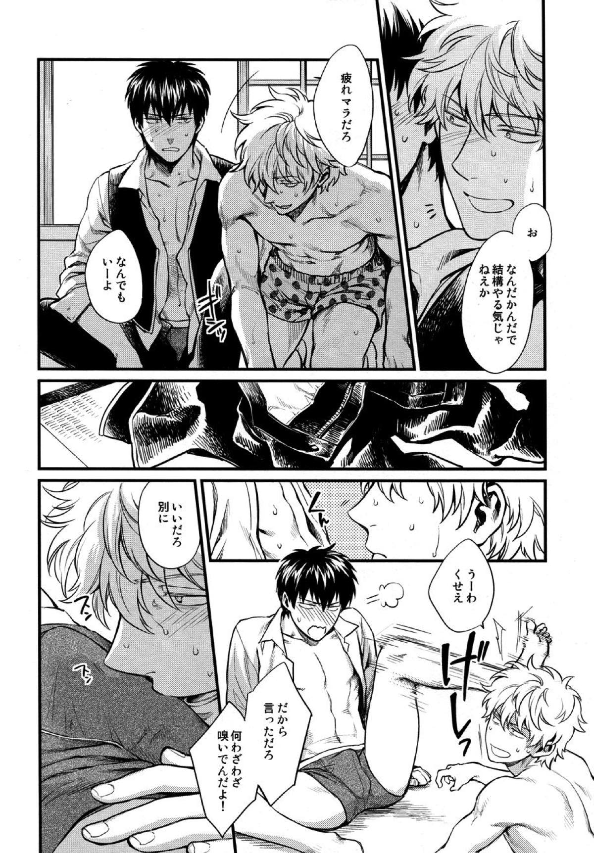 Dance on a SultryDay【銀魂/土銀】 page 11