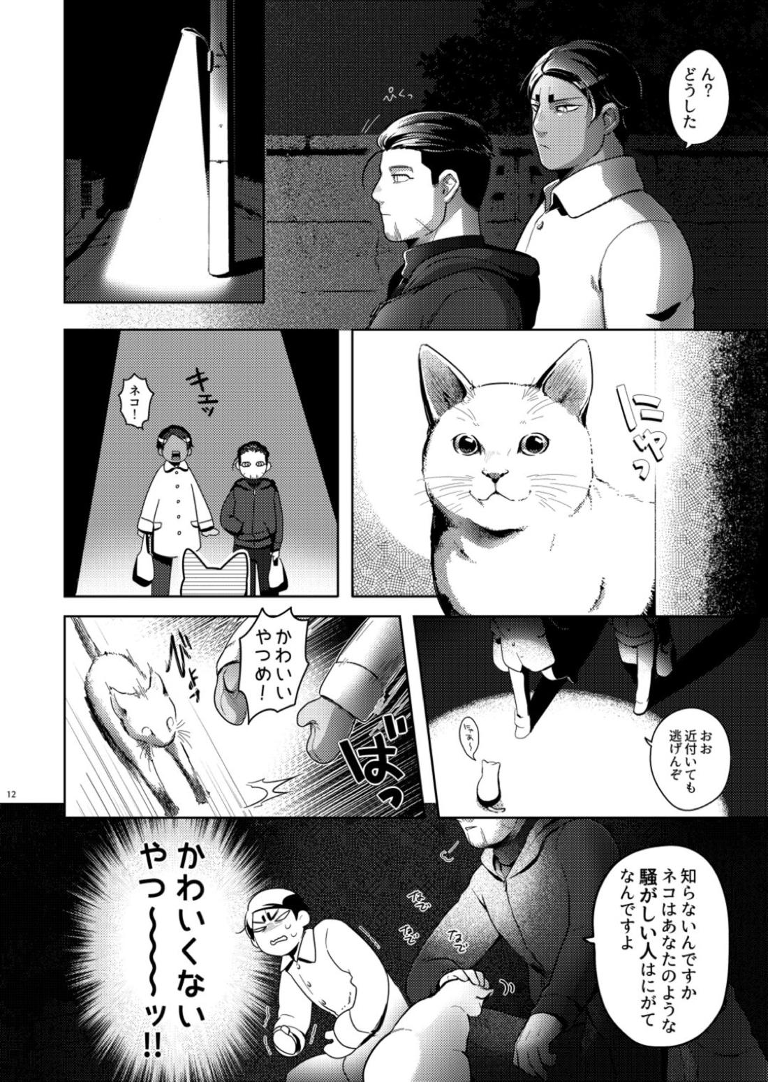 攻が居ないあいだに受が二人でイチャイチャちゅっちゅしてた。【ゴールデンカムイ/尾谷】 page 11