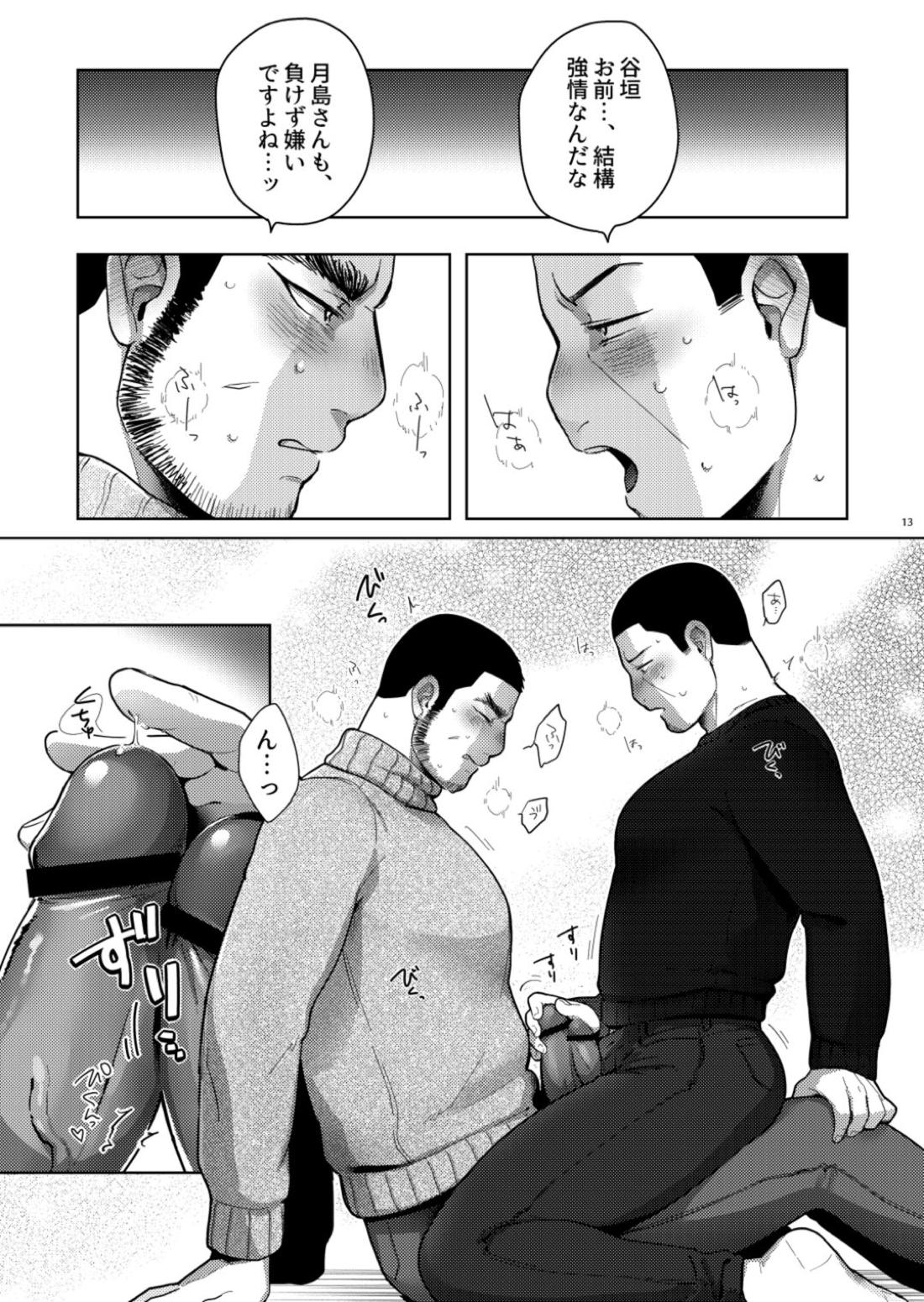 攻が居ないあいだに受が二人でイチャイチャちゅっちゅしてた。【ゴールデンカムイ/尾谷】 page 12