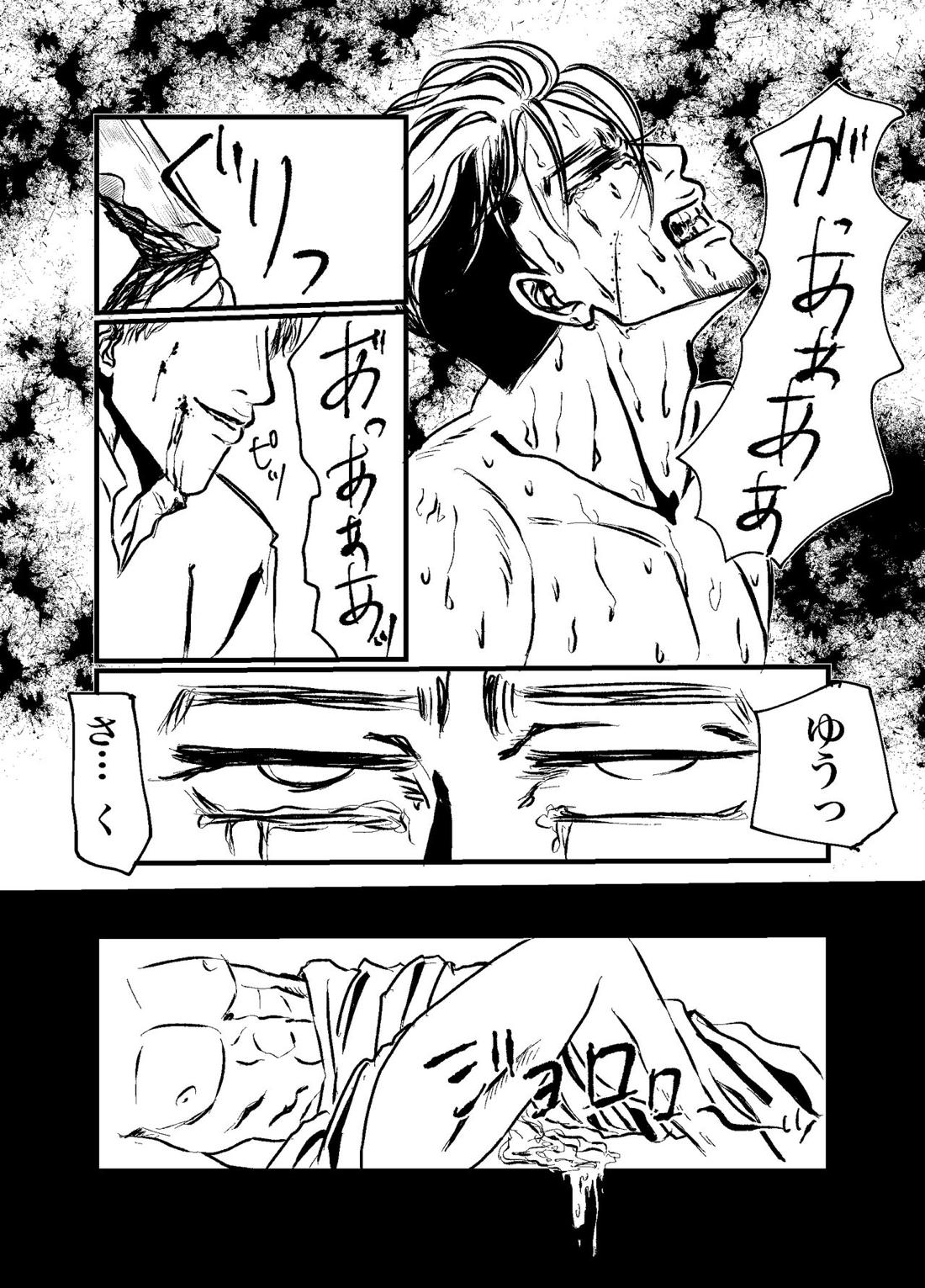三寸金蓮【ゴールデンカムイ/勇尾】 page 16